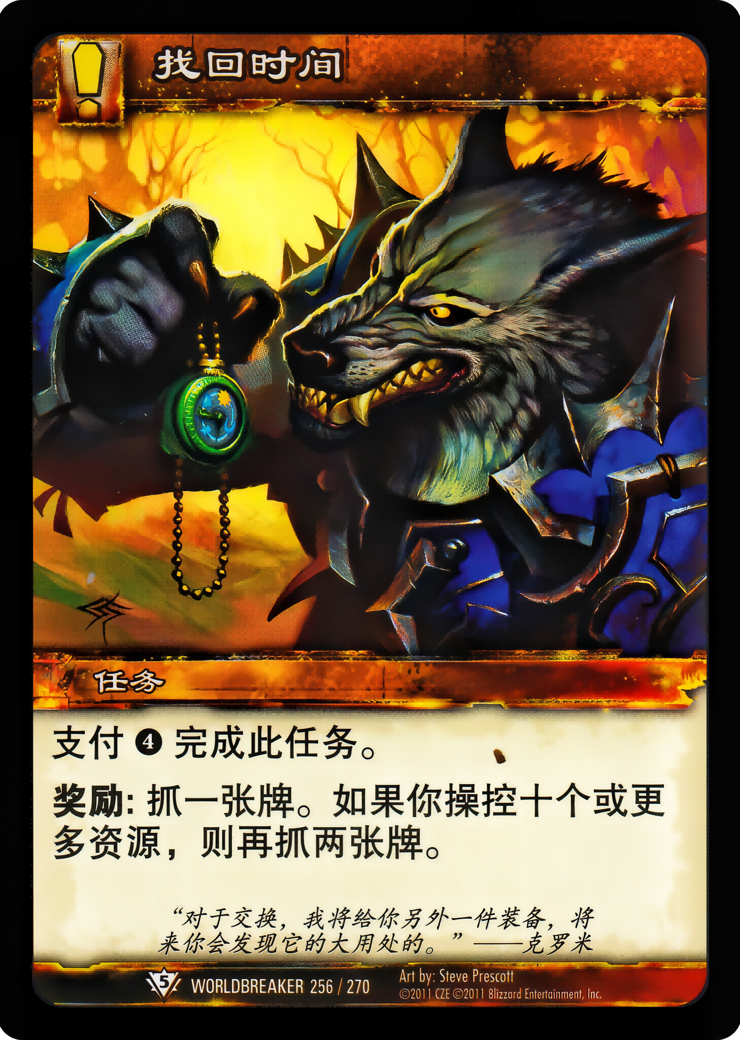 找回时间 中文图片