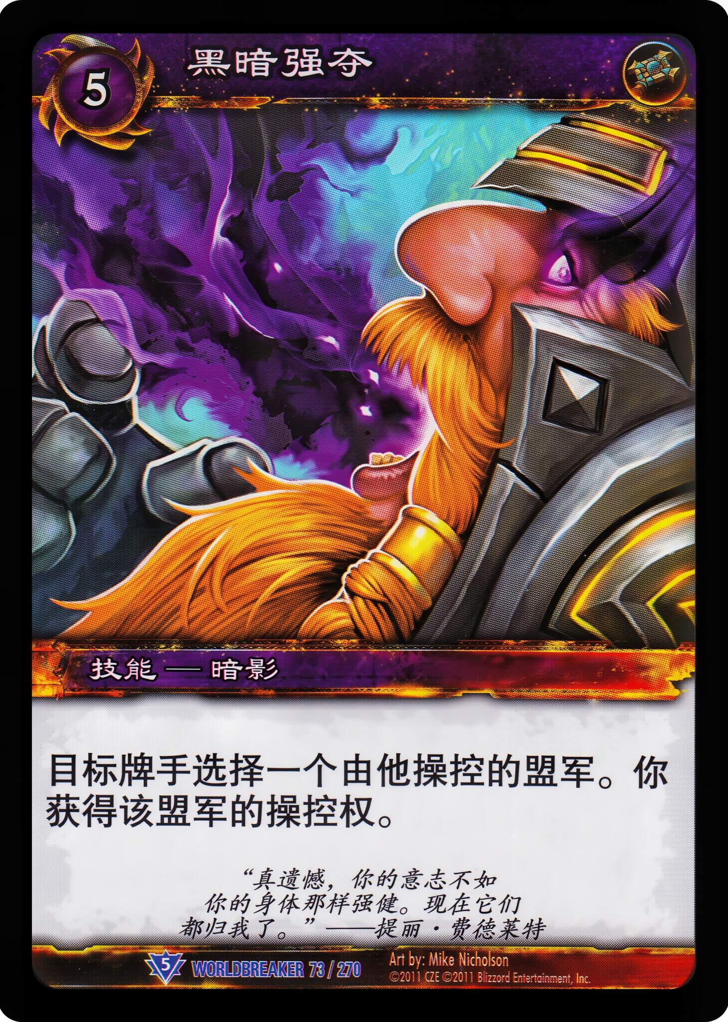 黑暗强夺 中文图片
