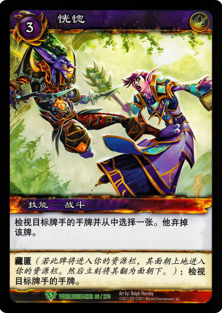 恍愧 中文图片