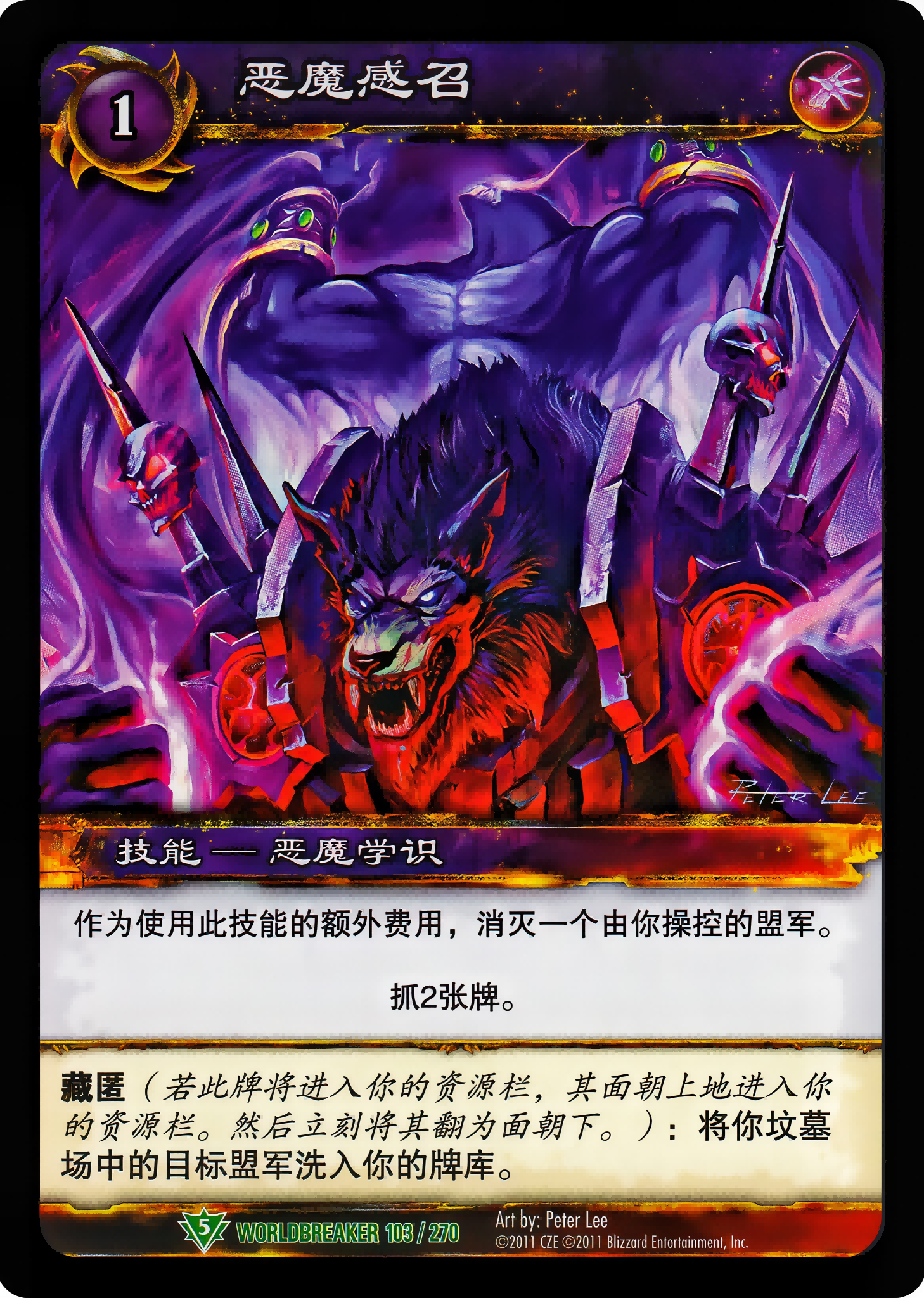 恶魔感召 中文图片