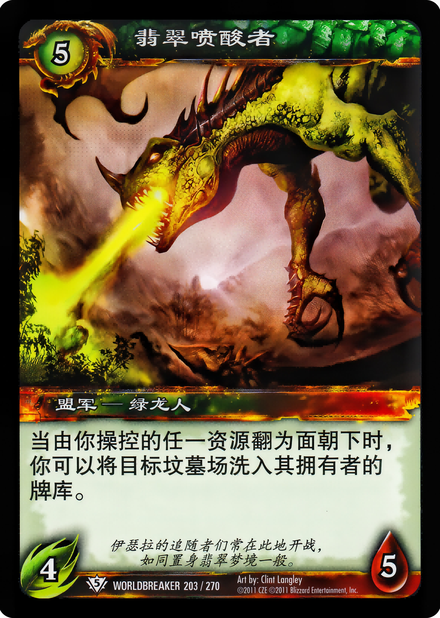翡翠喷酸者 中文图片