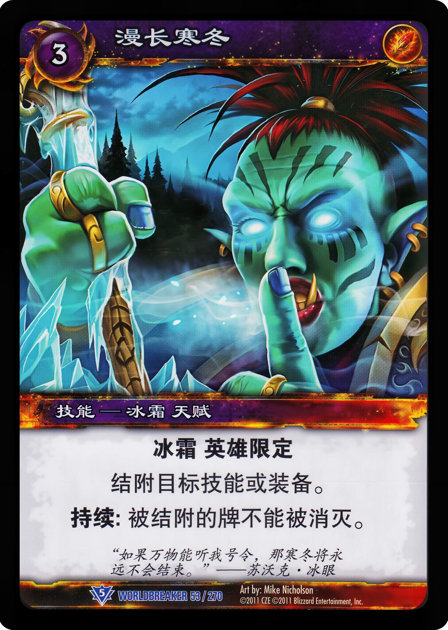 漫长寒冬 中文图片