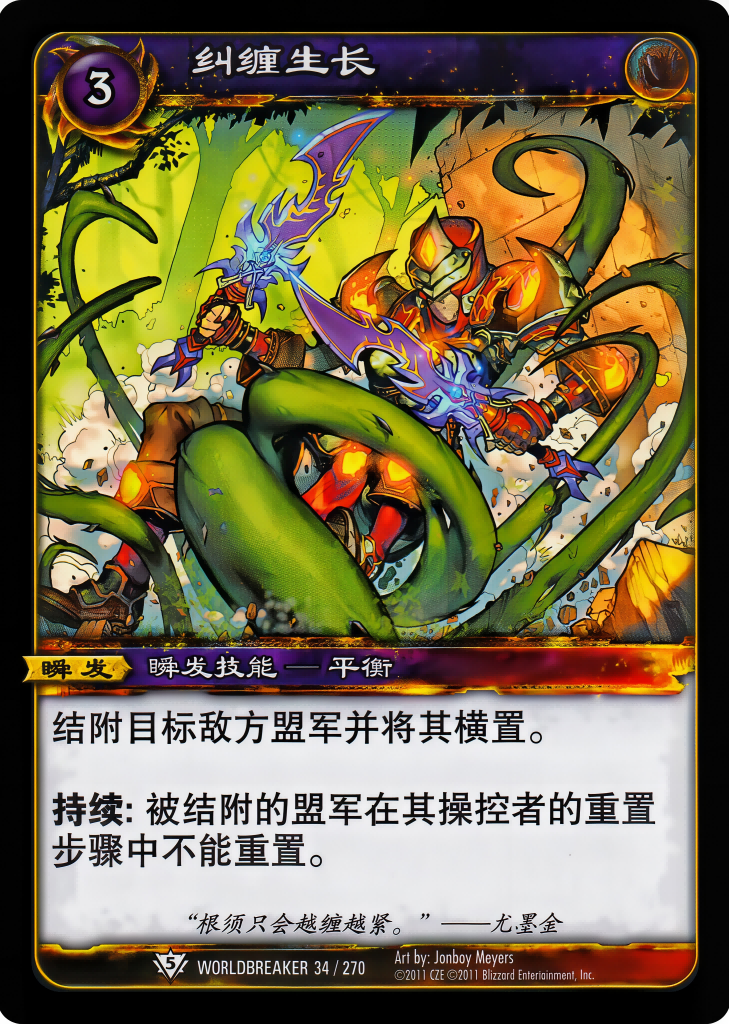 纠缠生长 中文图片