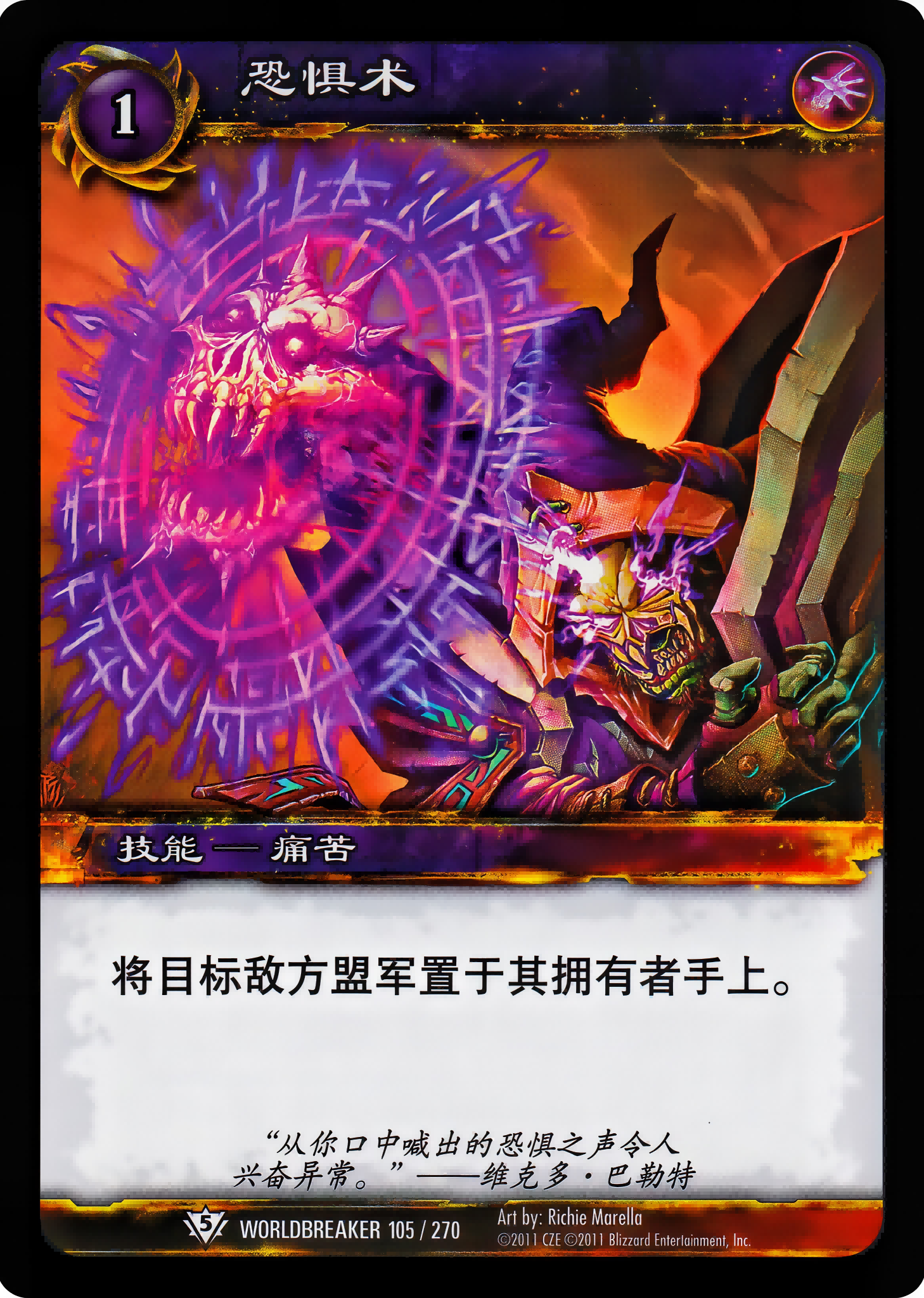 恐惧术 中文图片