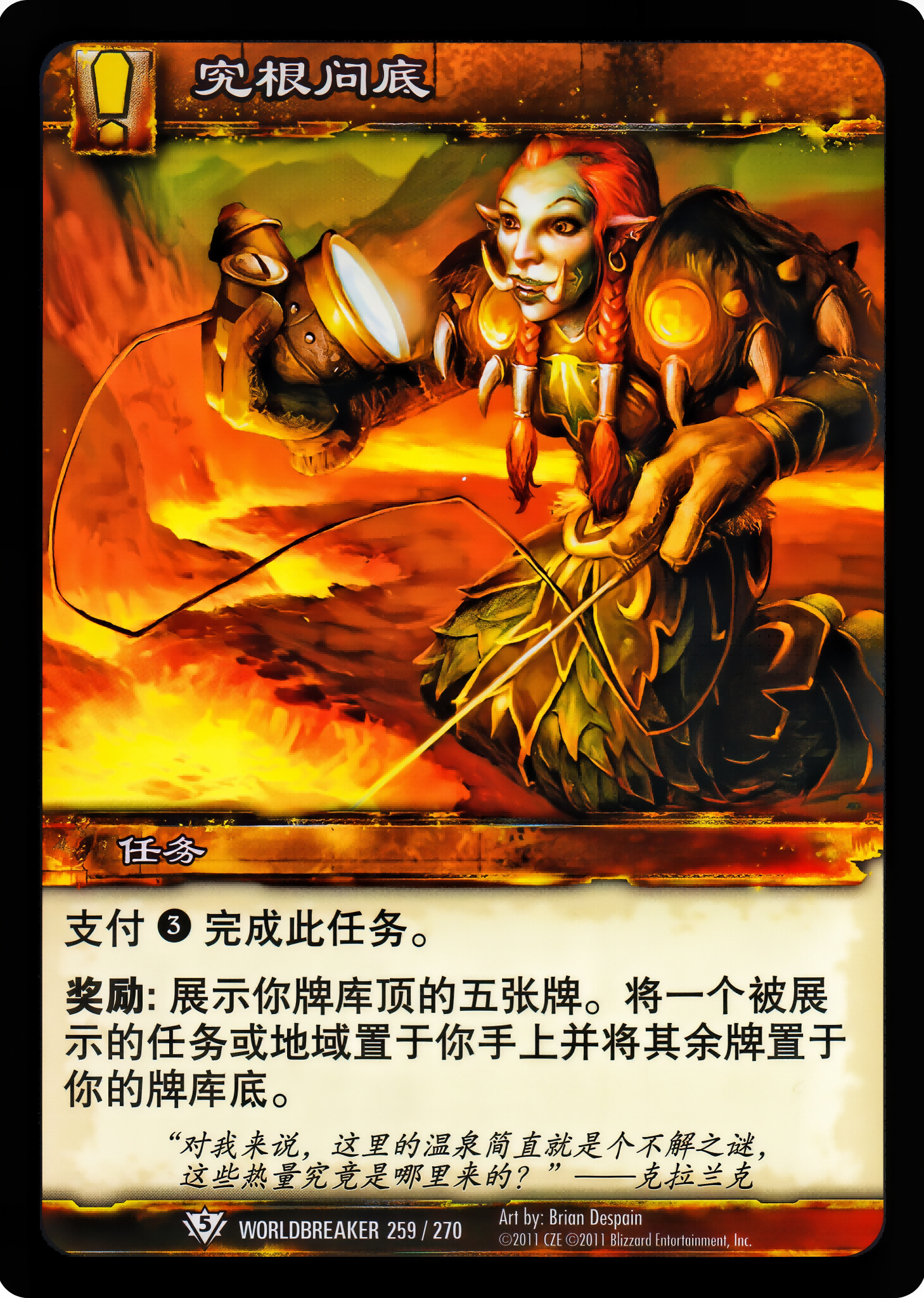 究根问底 中文图片
