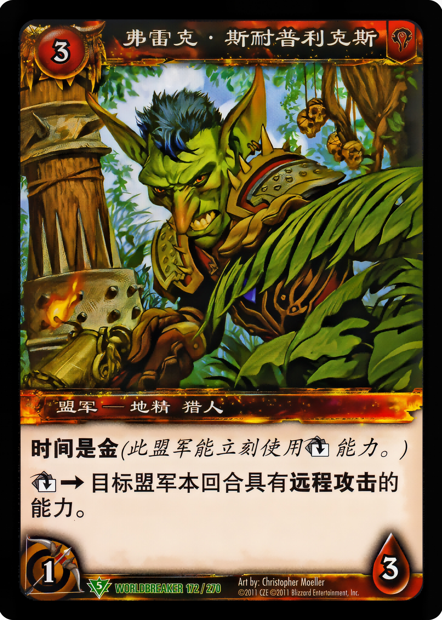 弗雷克·斯耐普利克斯 中文图片