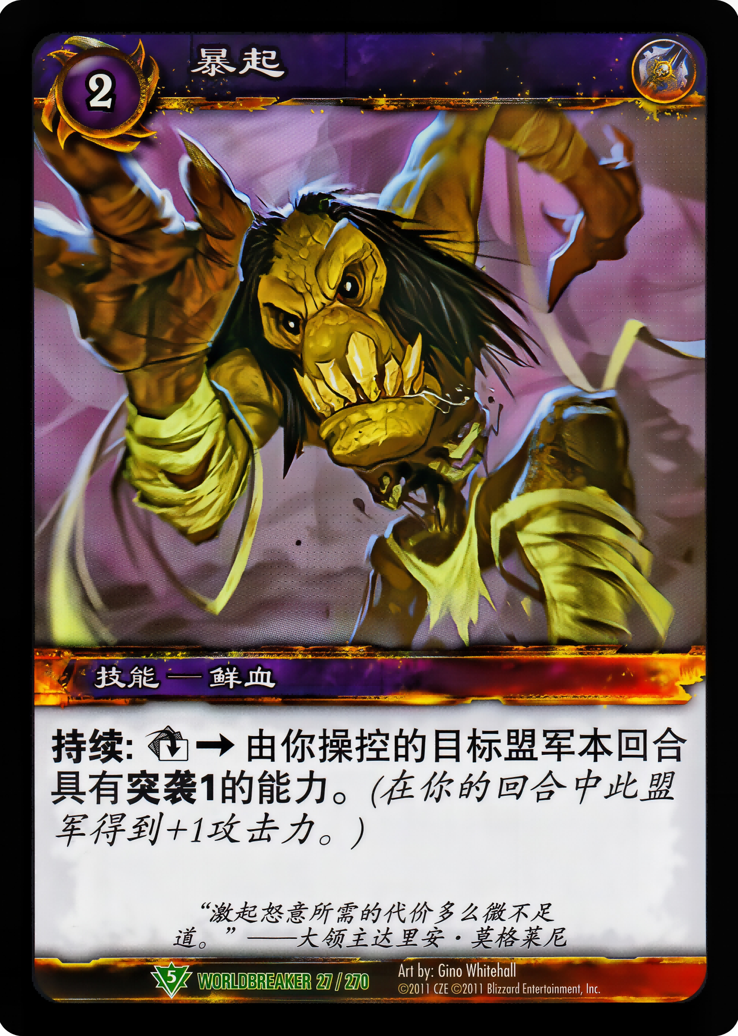 暴起 中文图片