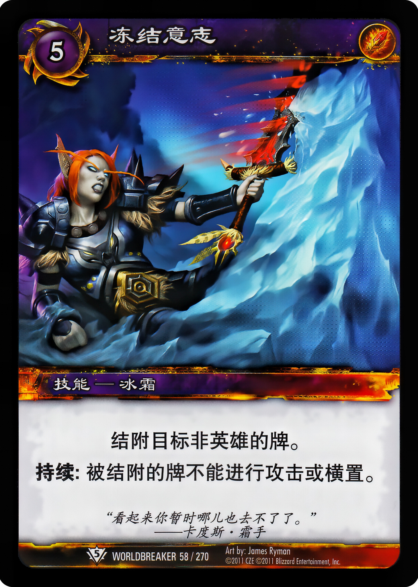 冻结意志 中文图片