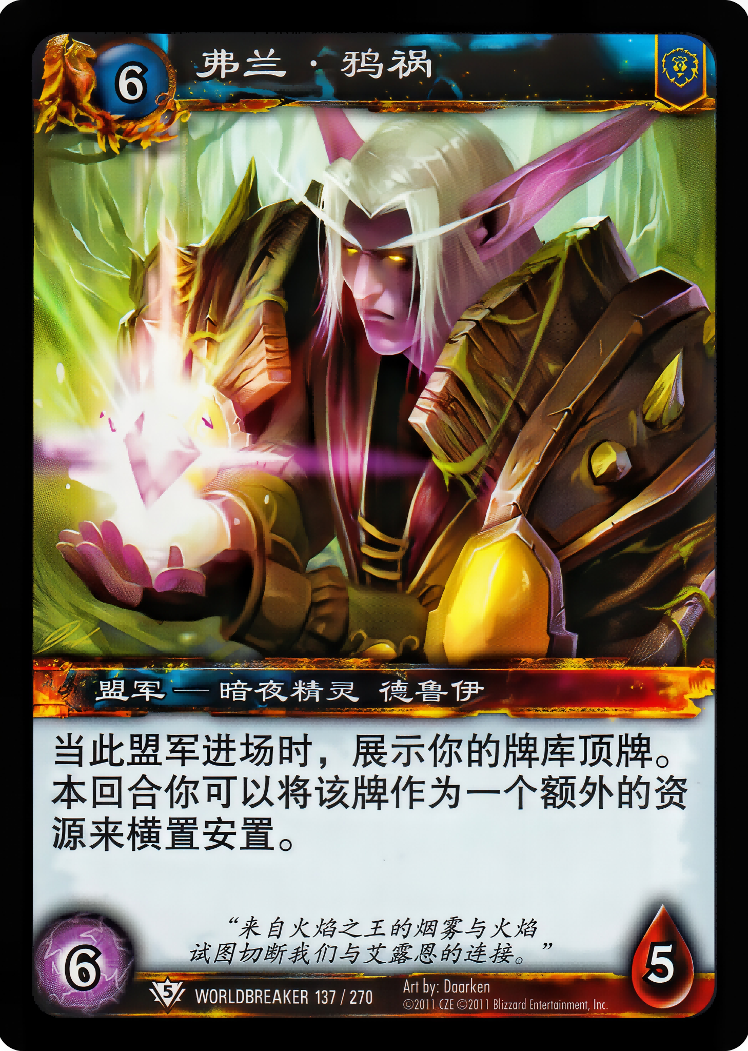 弗兰.鸦祸 中文图片