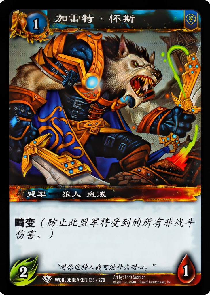 加雷特·怀斯 中文图片