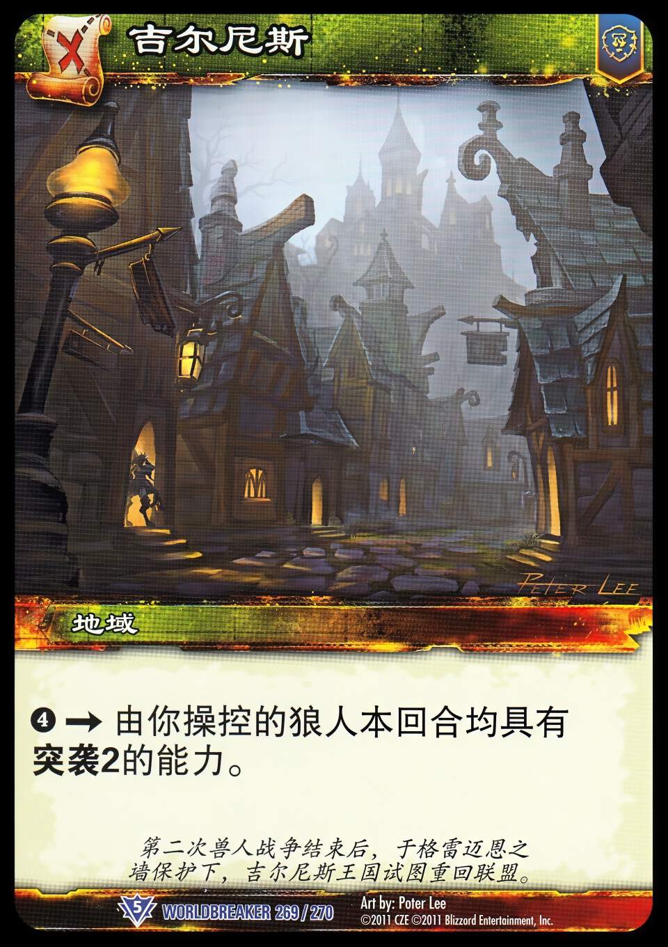 吉尔尼斯 中文图片