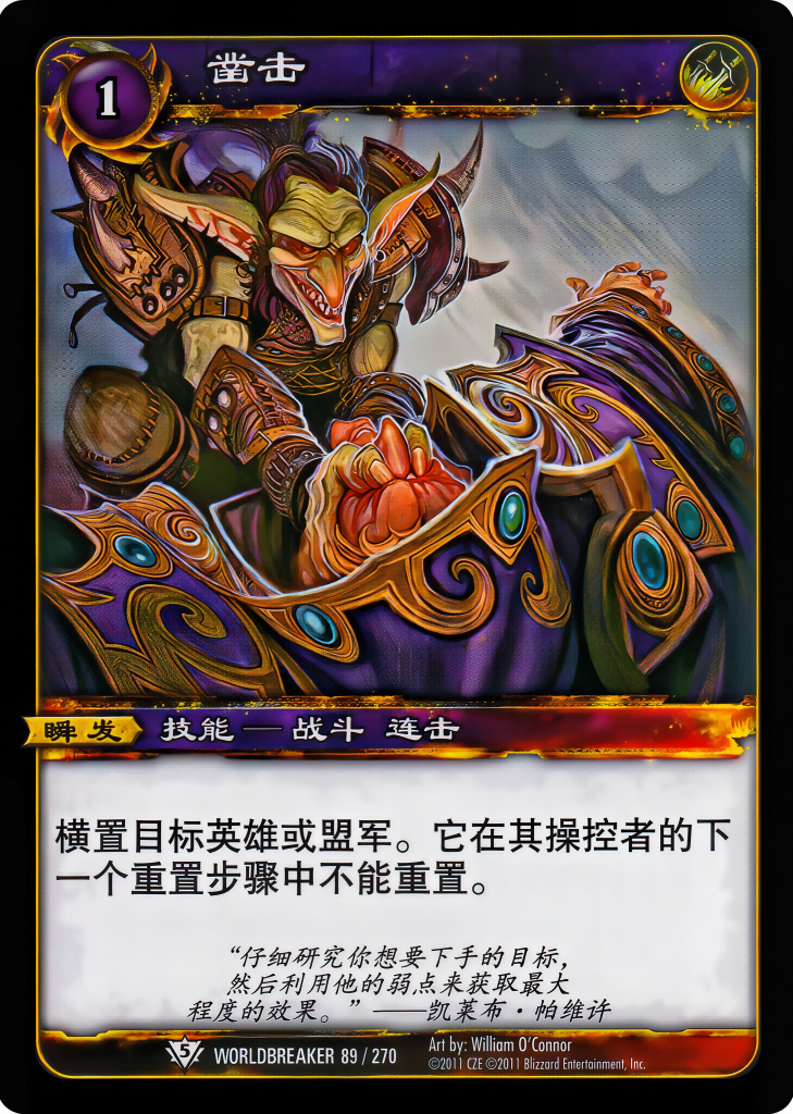 凿击 中文图片