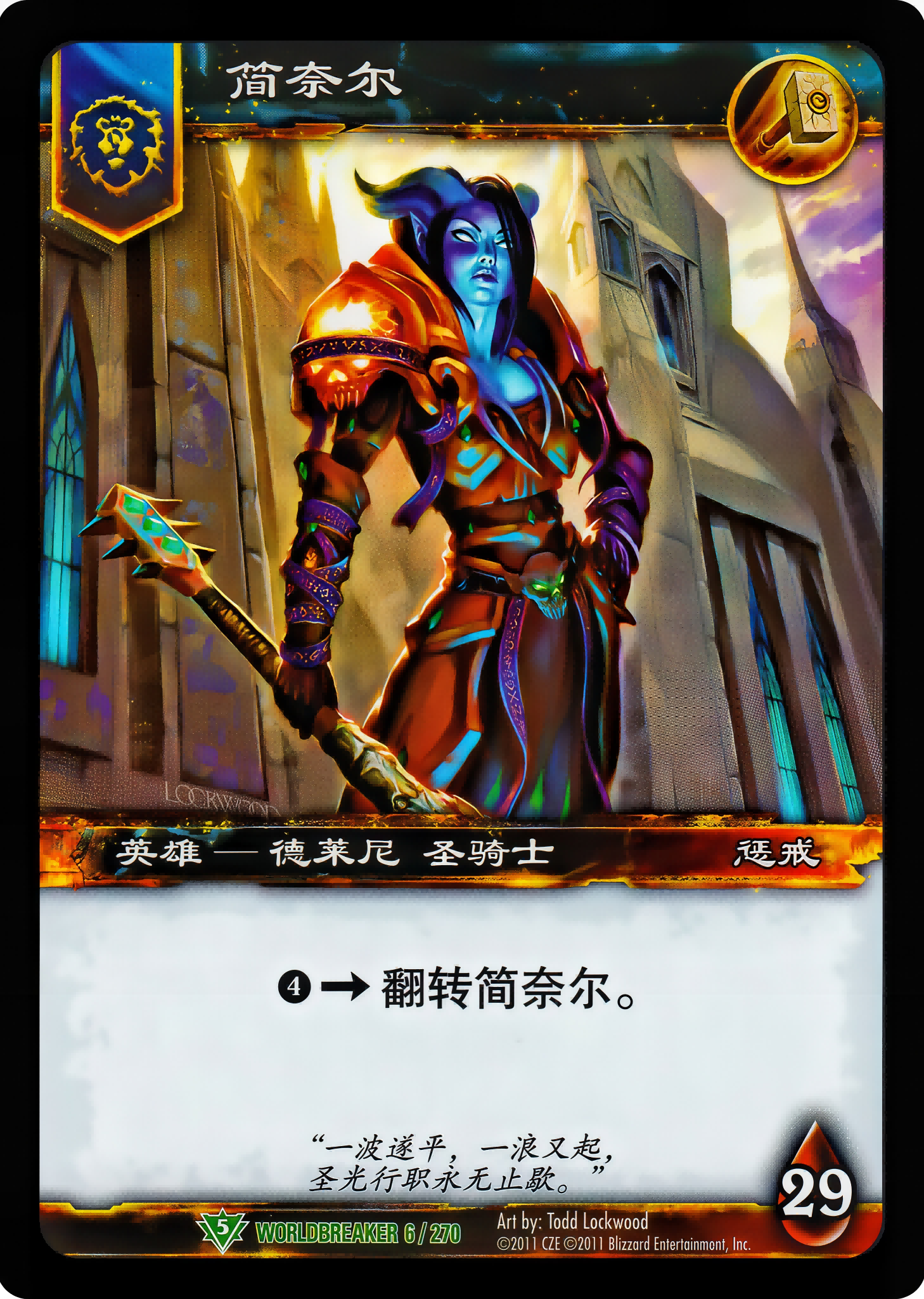简奈尔 中文图片