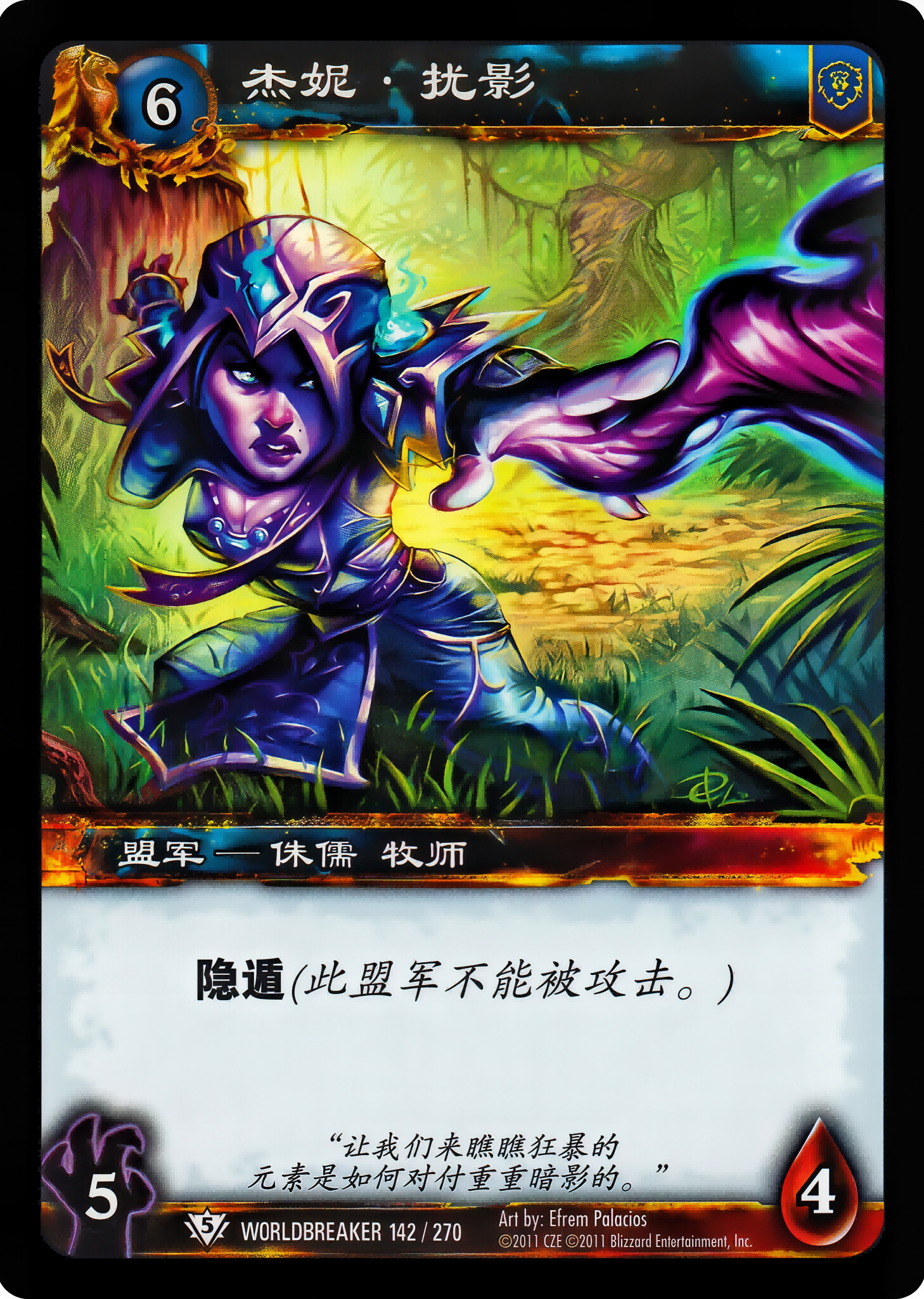 杰尼.扰影 中文图片