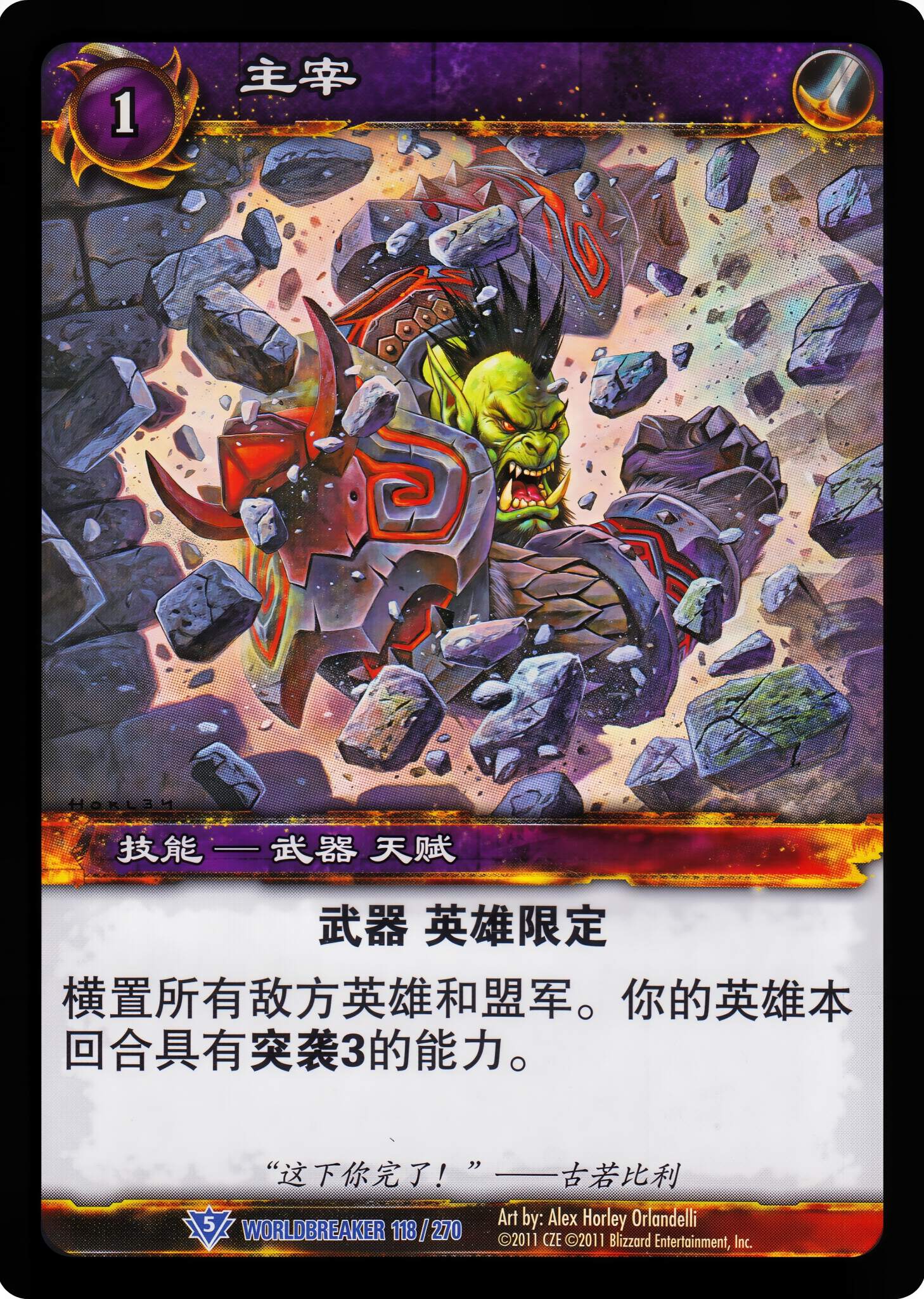 主宰 中文图片