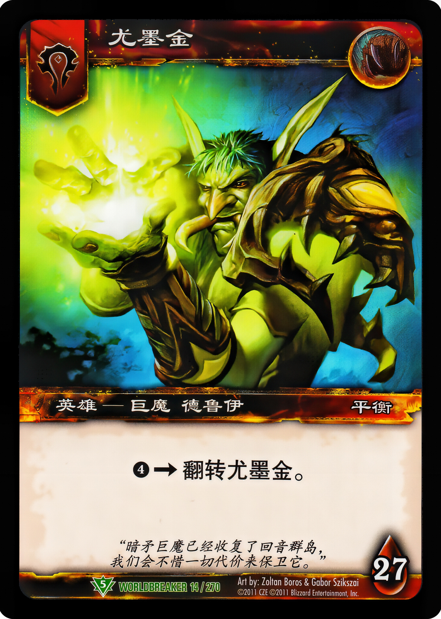 尤墨金 中文图片