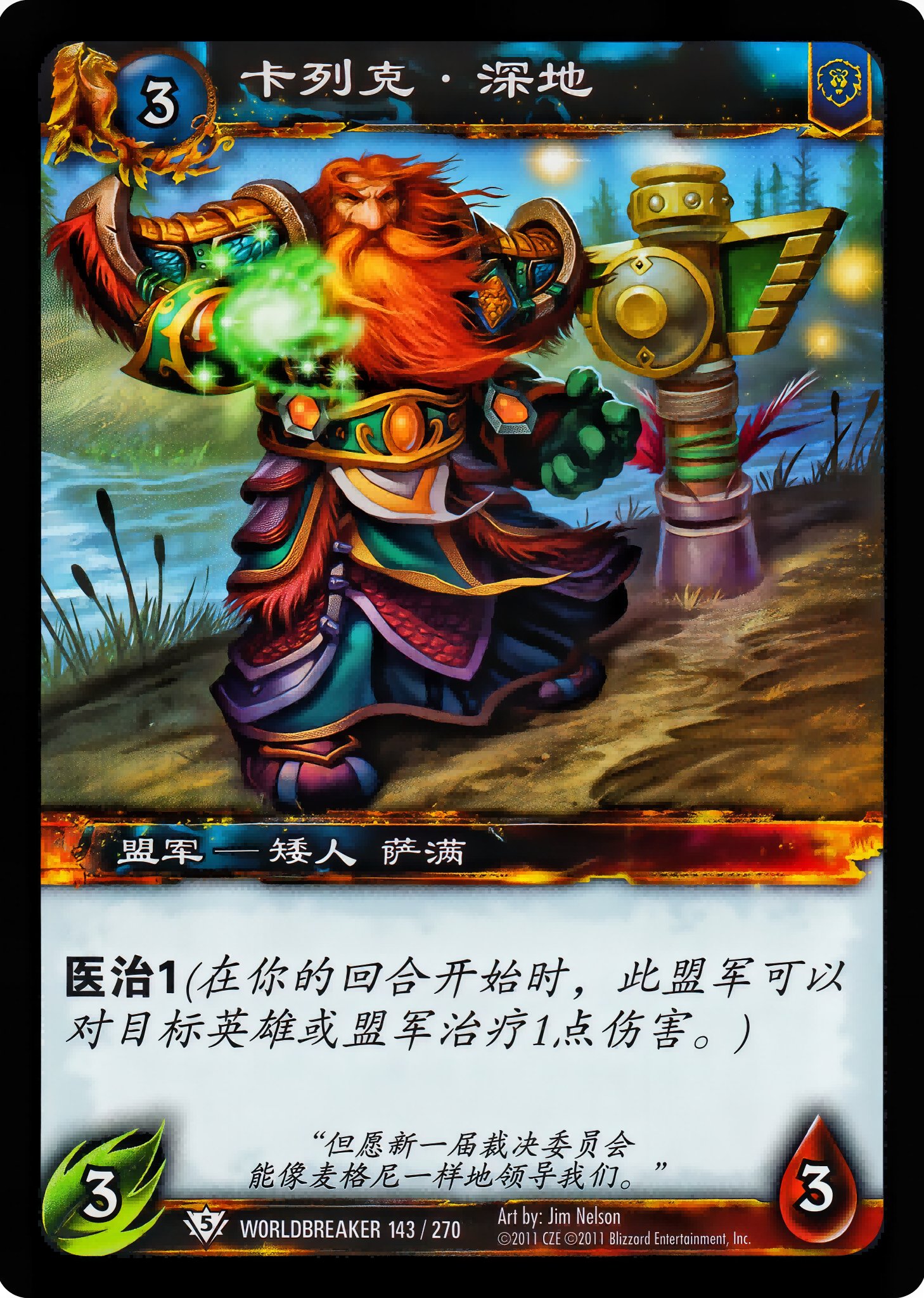 卡列克·深地 中文图片