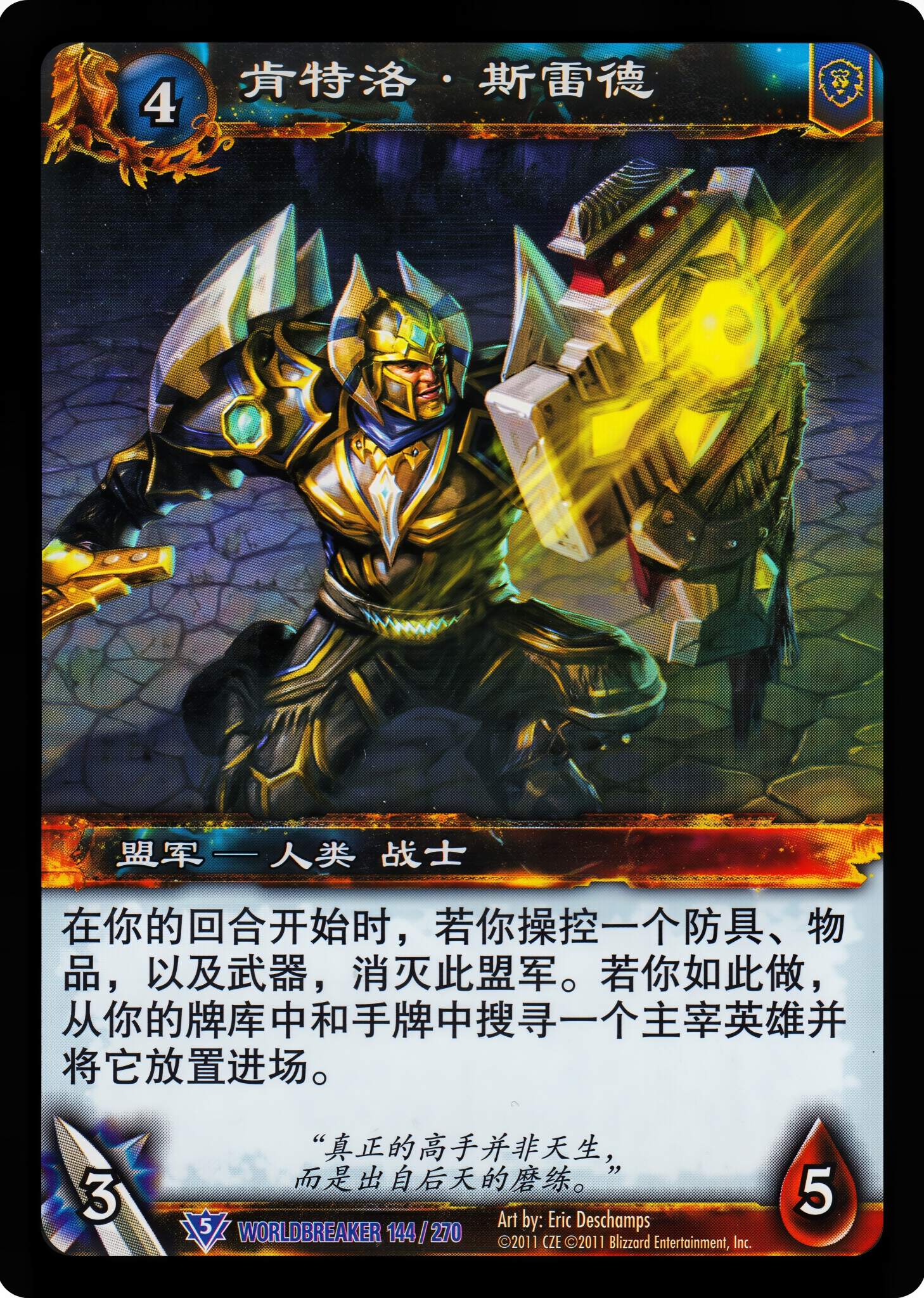 肯特洛·斯雷德 中文图片