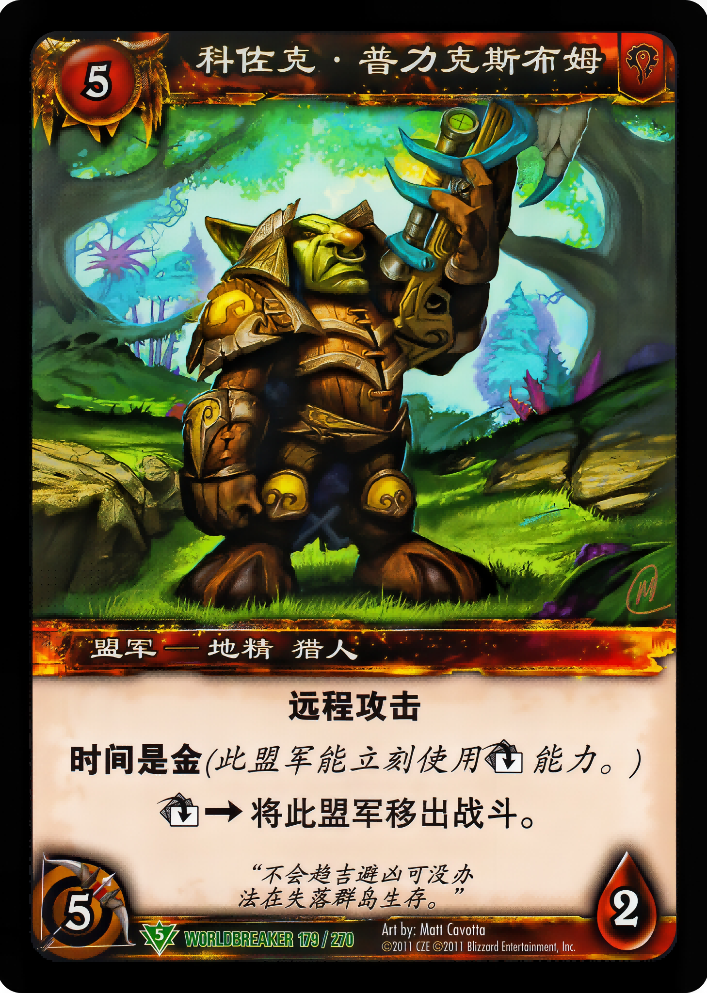 科佐克·普力克斯布姆 中文图片
