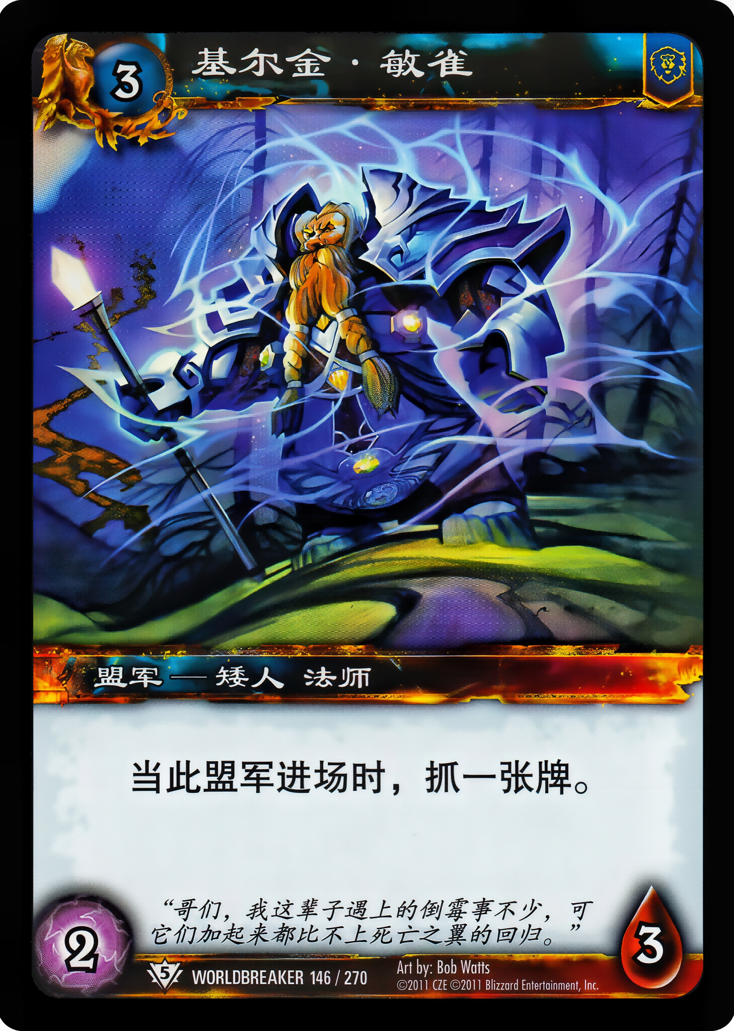 基尔金·敏雀 中文图片