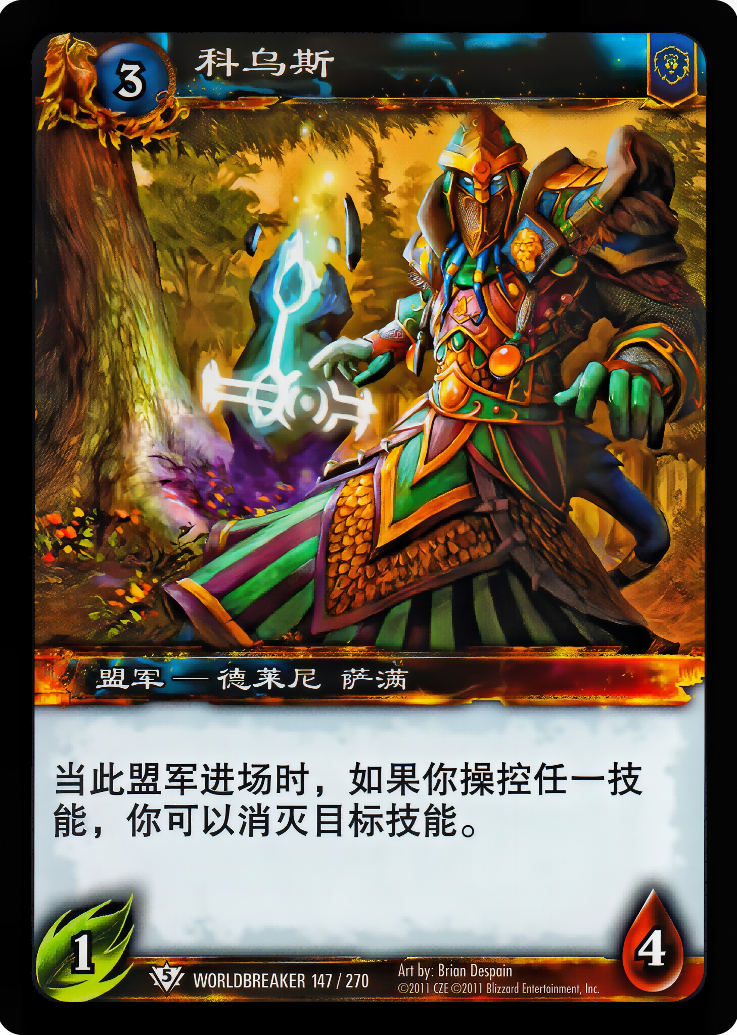 科乌斯 中文图片