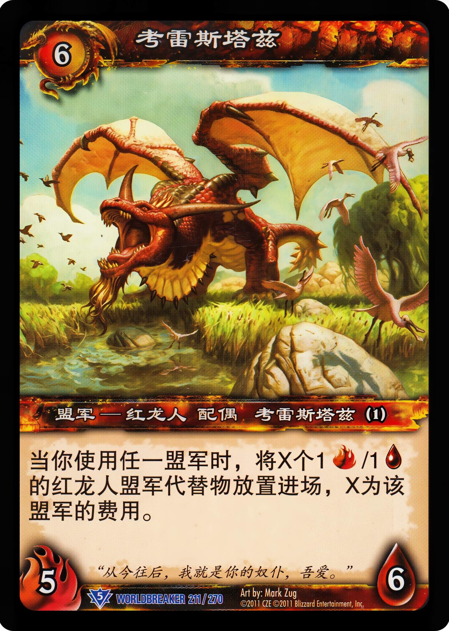 考雷斯塔兹 中文图片
