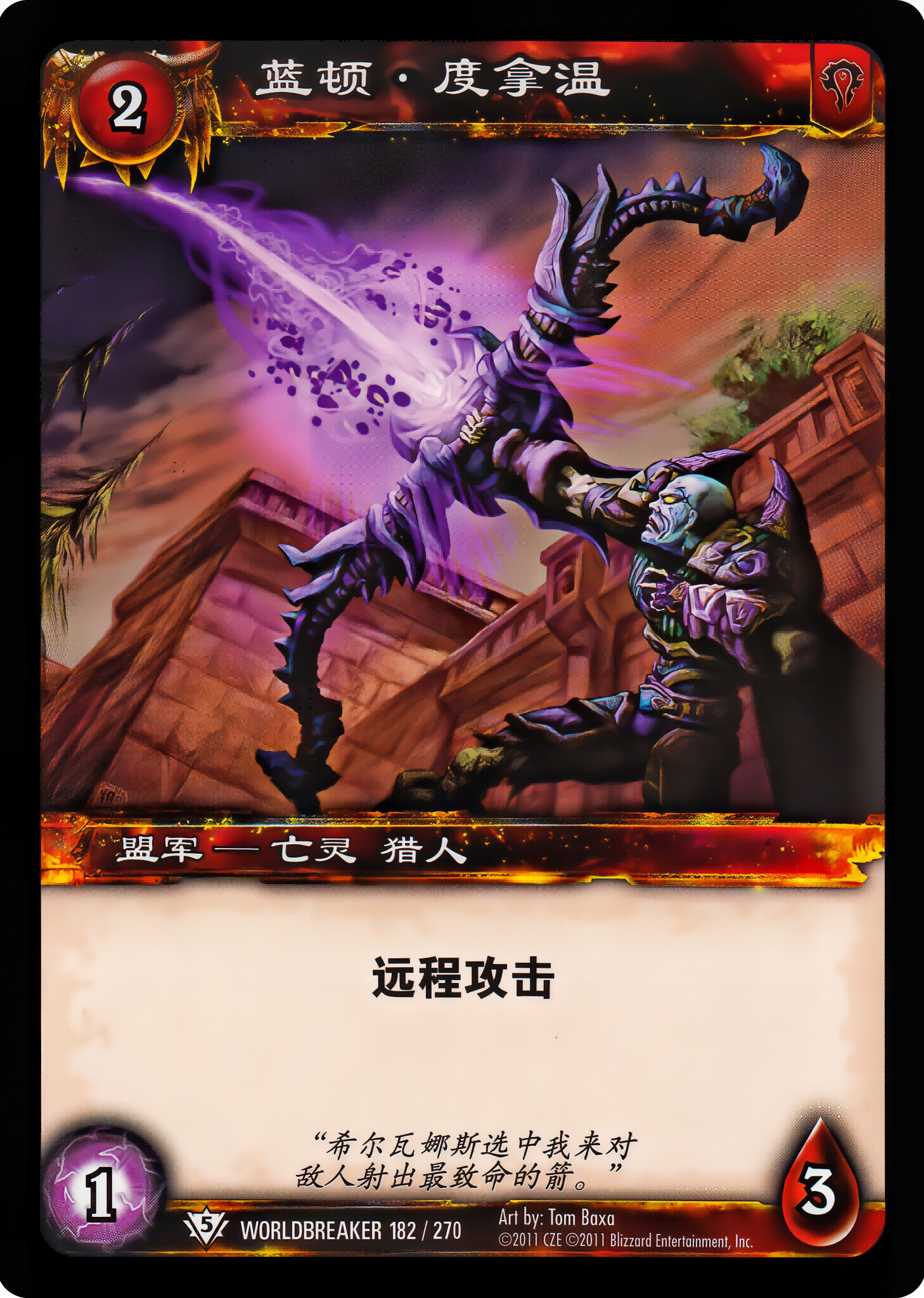 蓝顿.度拿温 中文图片