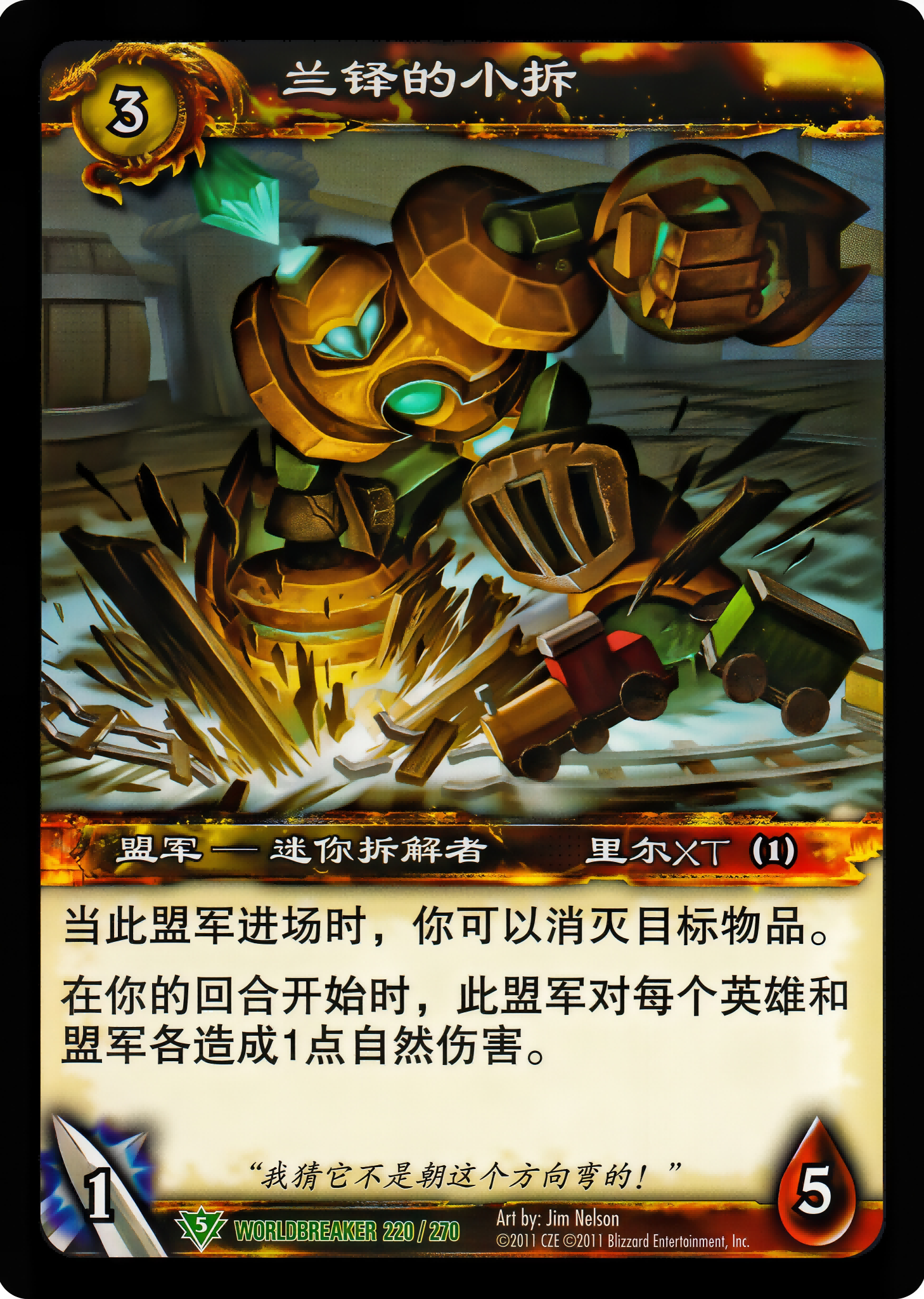 兰铎的小拆 中文图片