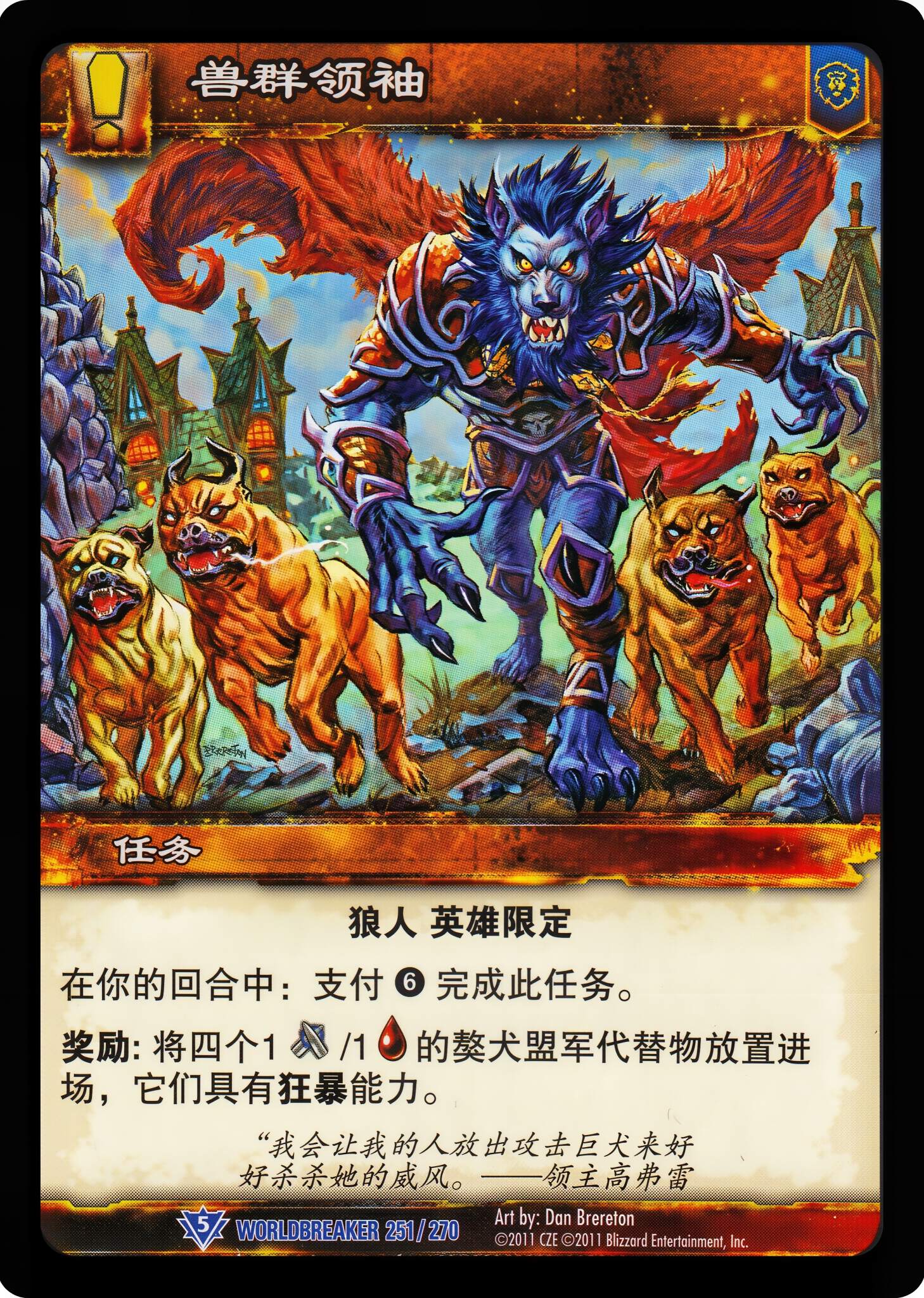 兽群领袖 中文图片