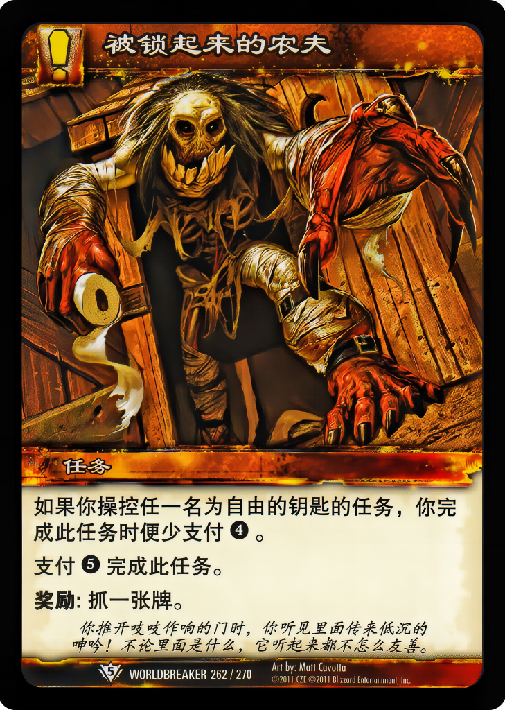 被锁起来的农夫 中文图片
