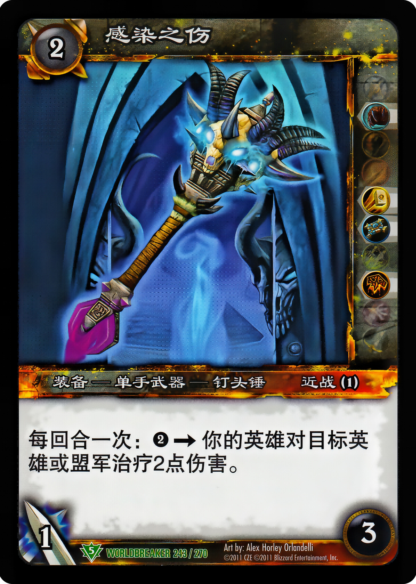 感染之伤 中文图片