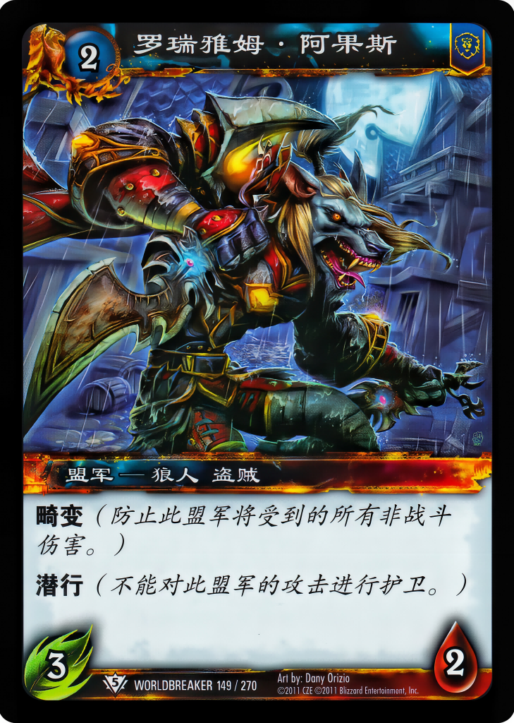 罗瑞雅姆.阿果斯 中文图片