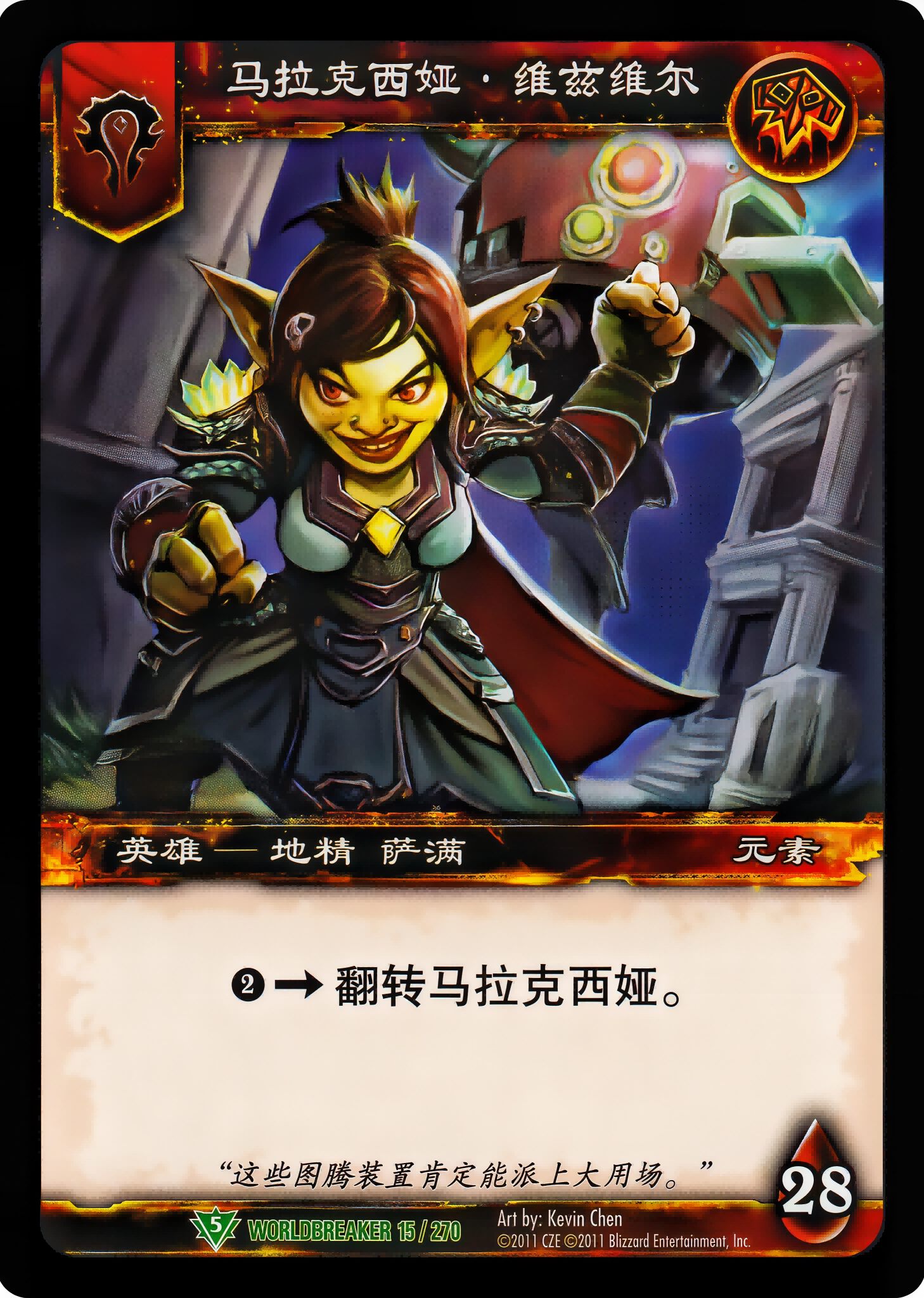 马拉克西娅·维兹维尔 中文图片