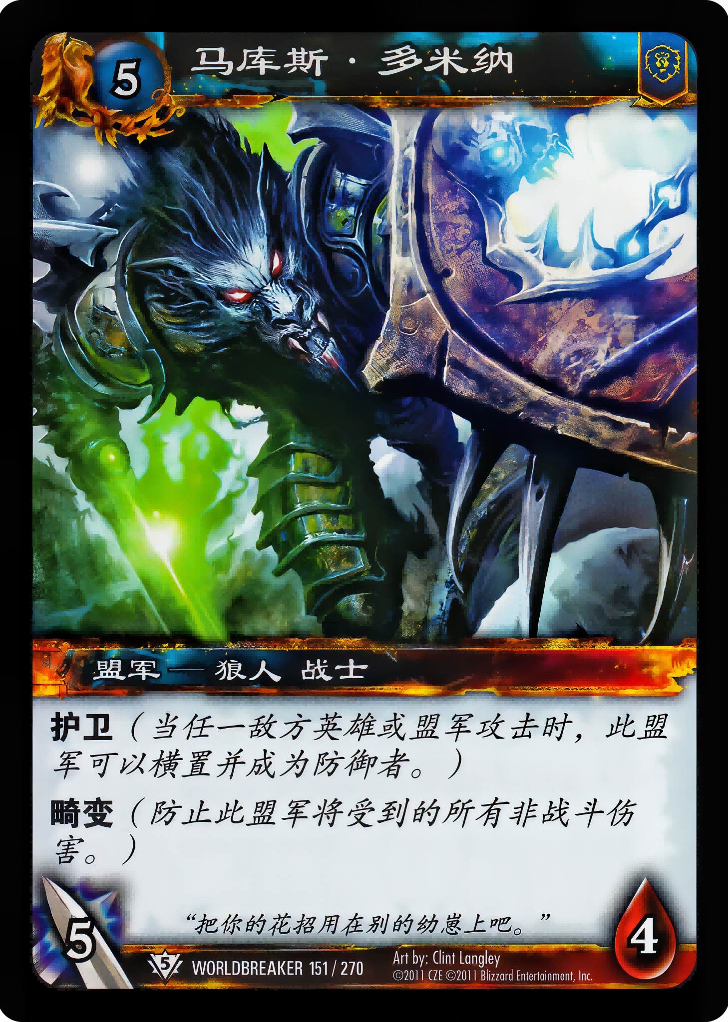 马库斯·多米纳 中文图片