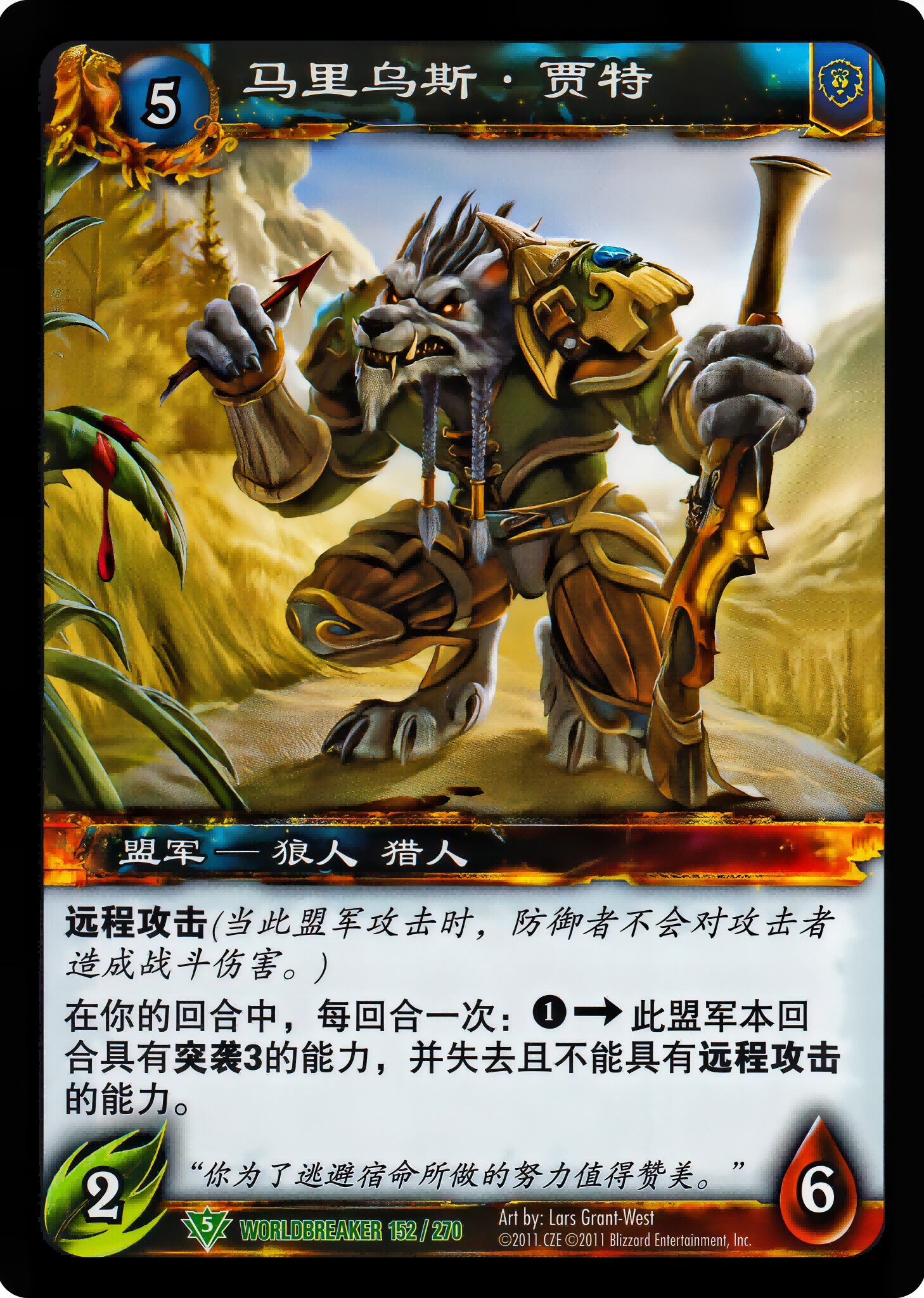马里乌斯.贾特 中文图片