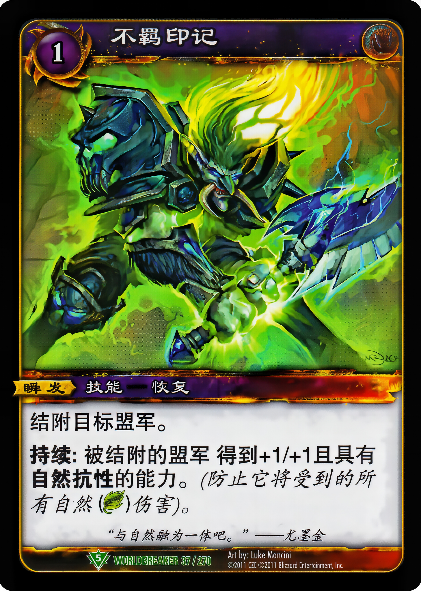 不羁印记 中文图片