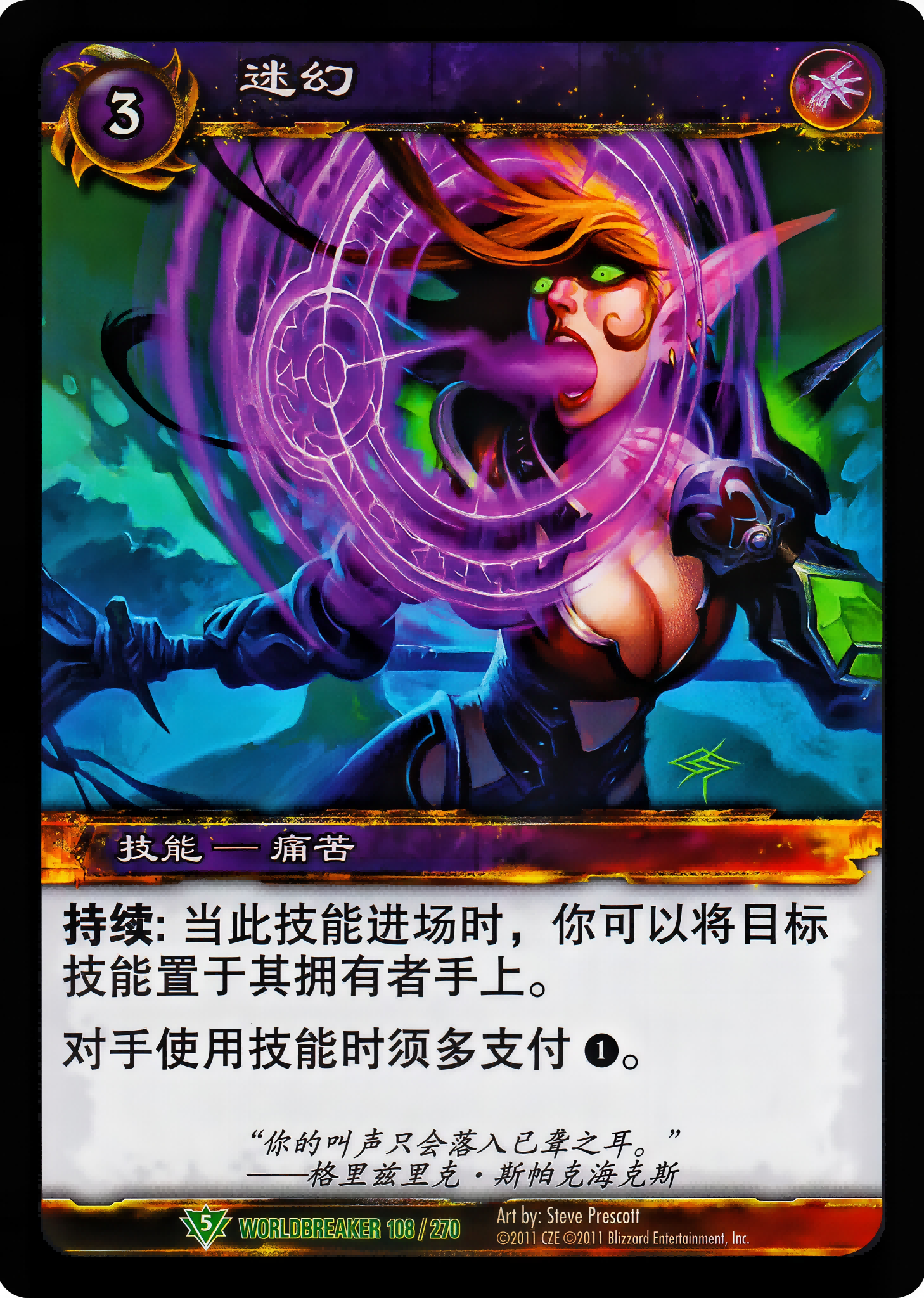迷幻 中文图片