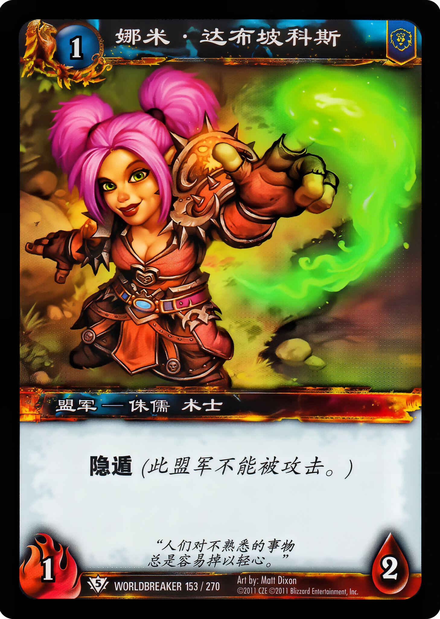 娜米 达布坡科斯 中文图片