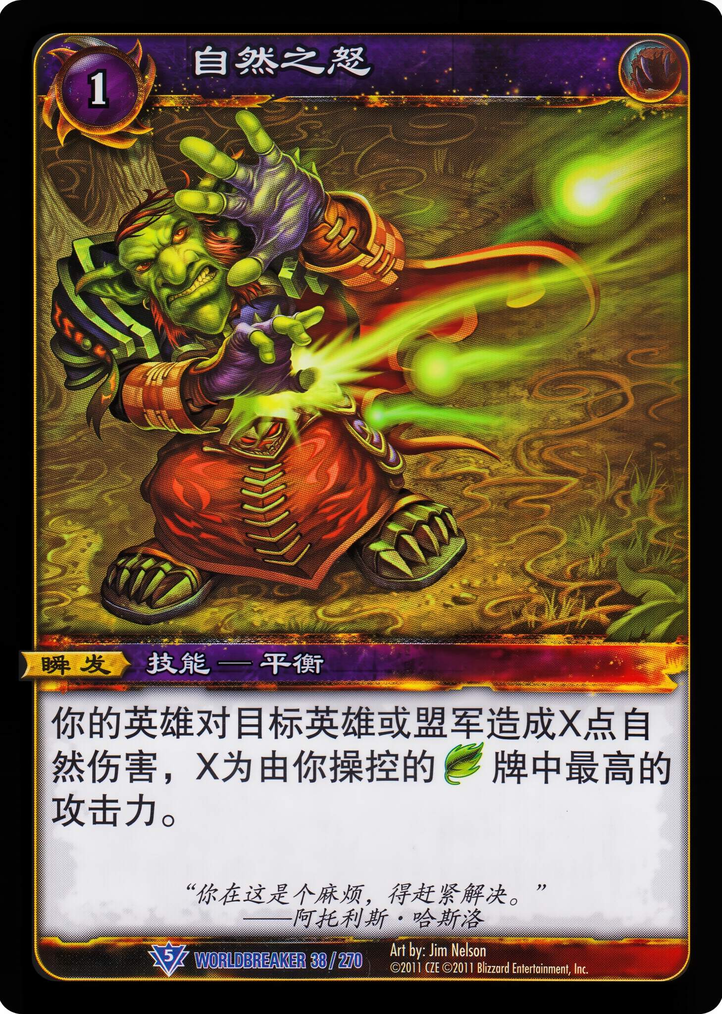 自然之怒 中文图片