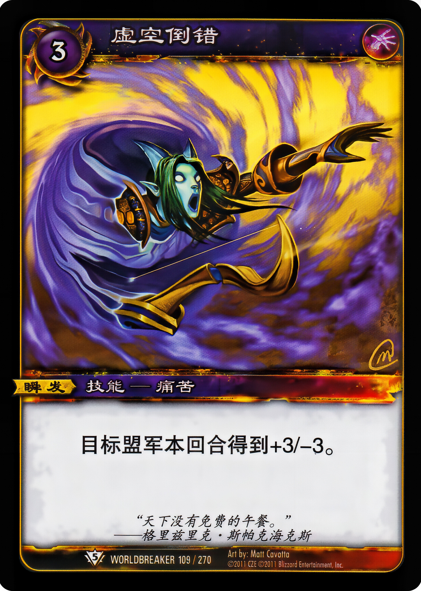 虚空倒错 中文图片