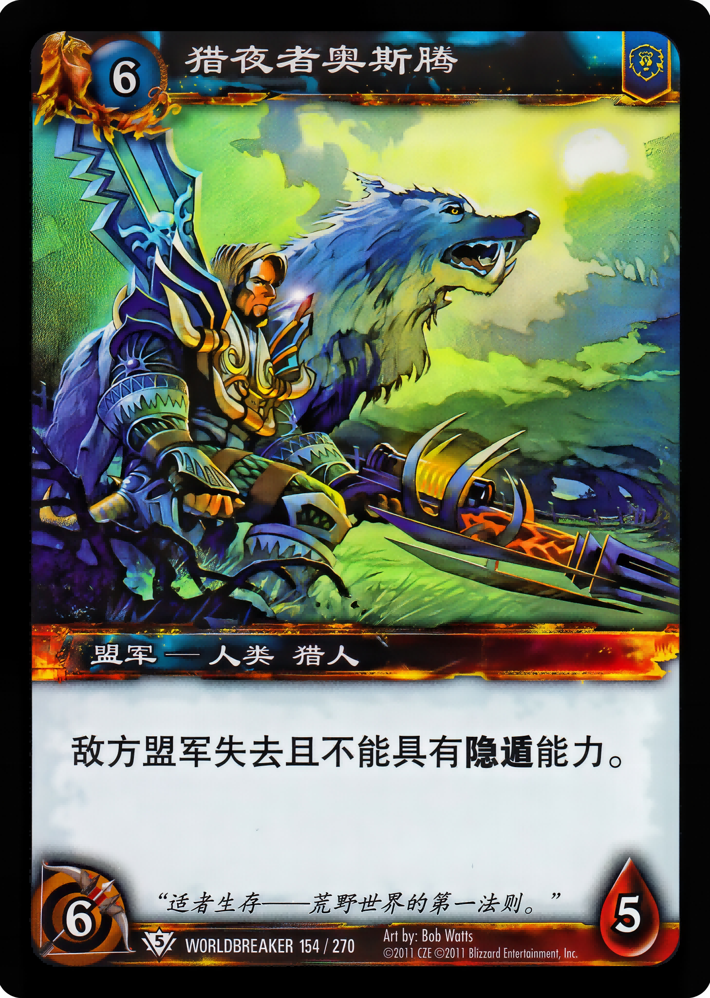 猎夜者奥斯腾 中文图片