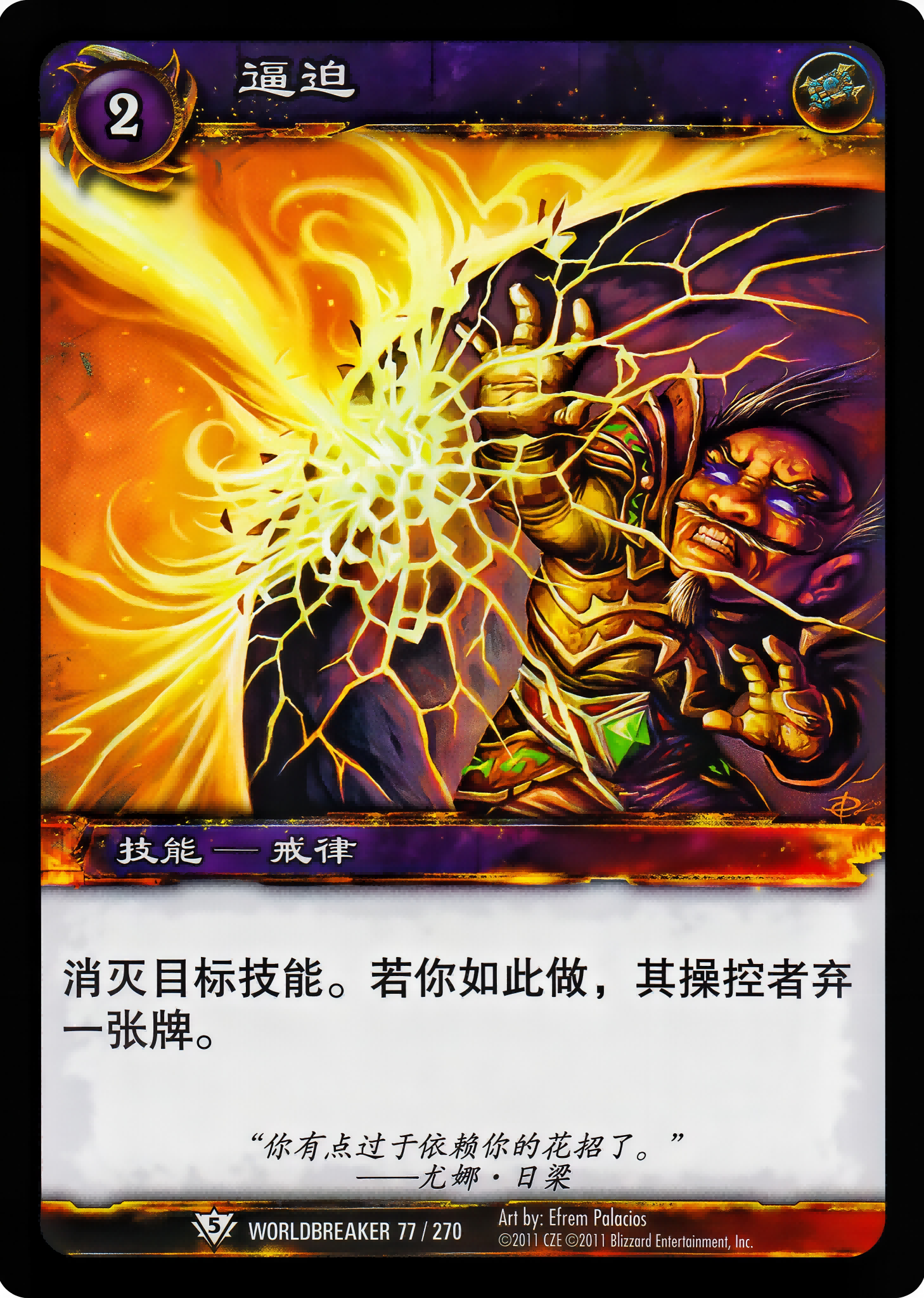 逼迫 中文图片