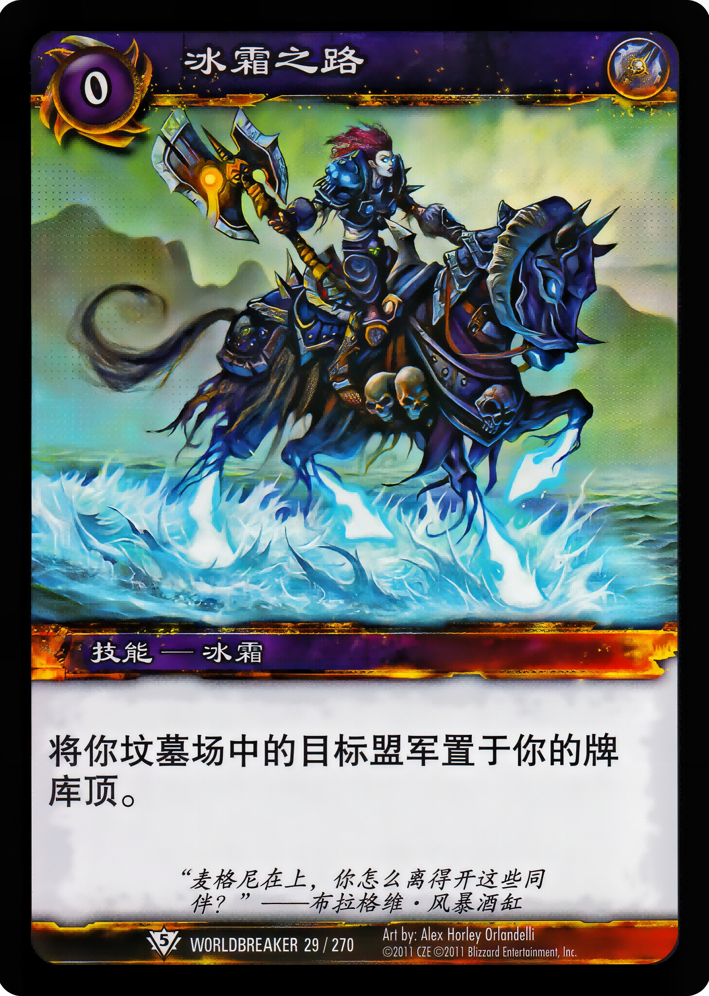 冰霜之路 中文图片