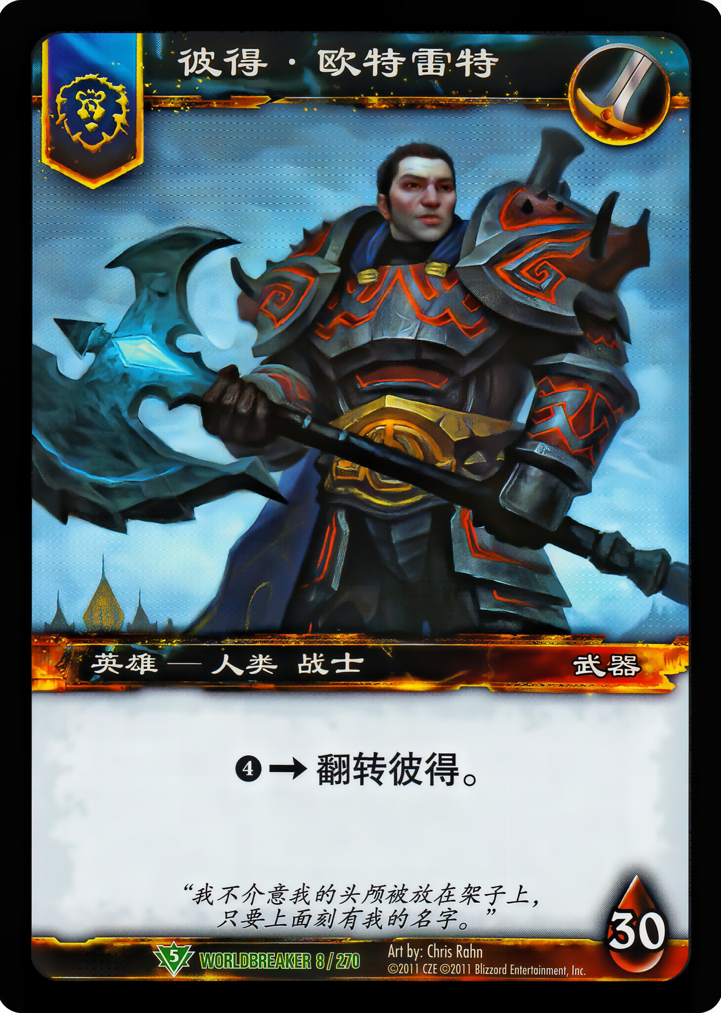 彼得· 欧特雷特 中文图片