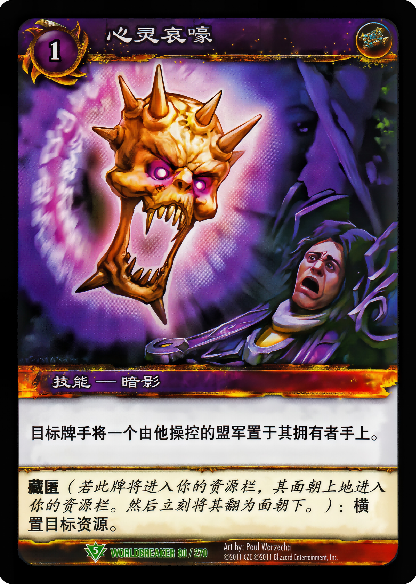 心灵哀豪 中文图片