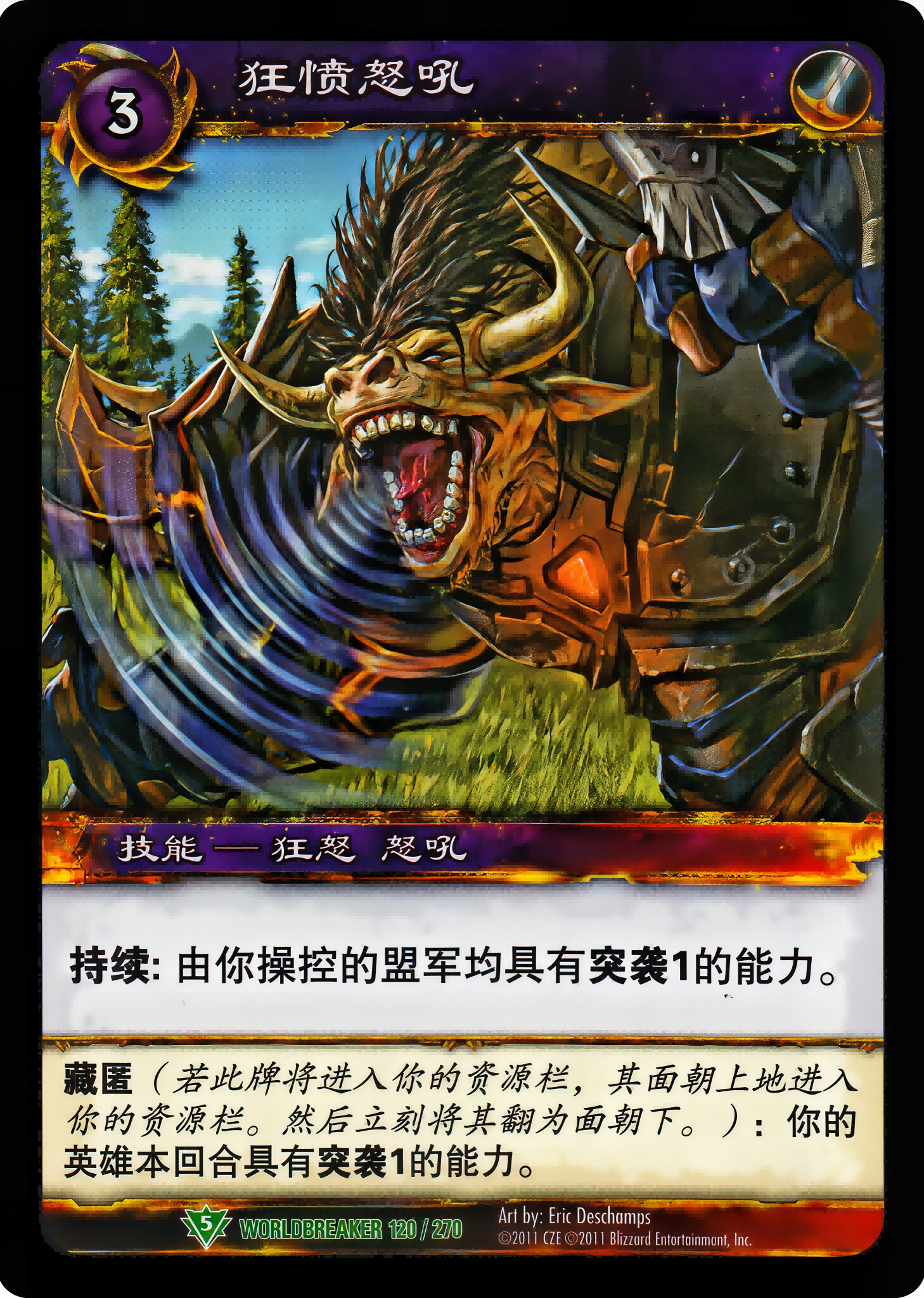 狂愤怒吼 中文图片