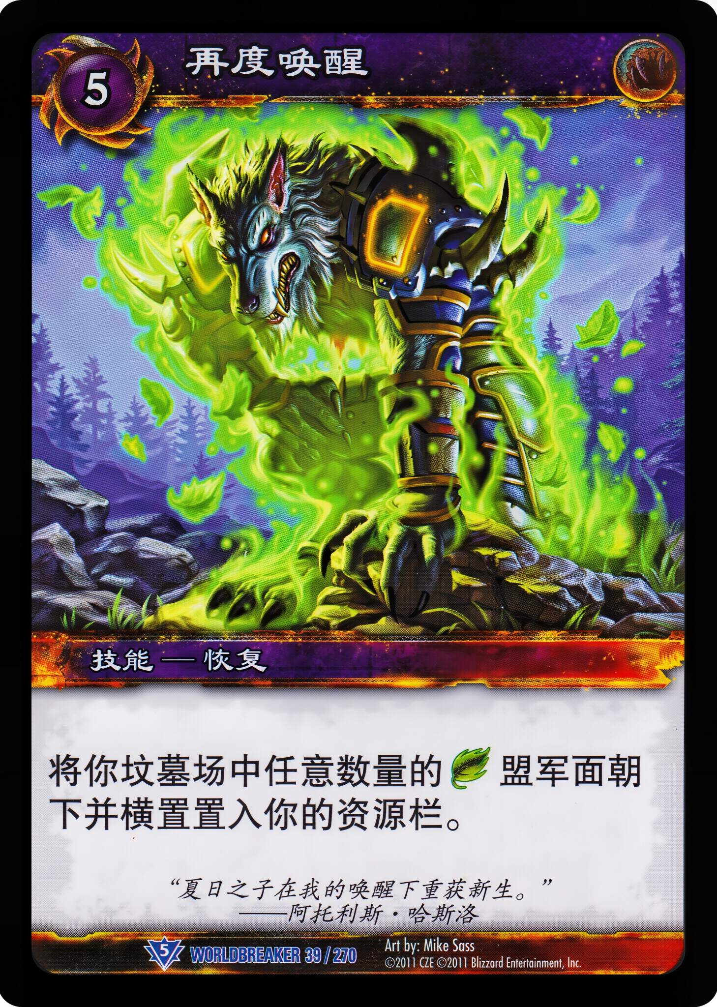 再度唤醒 中文图片