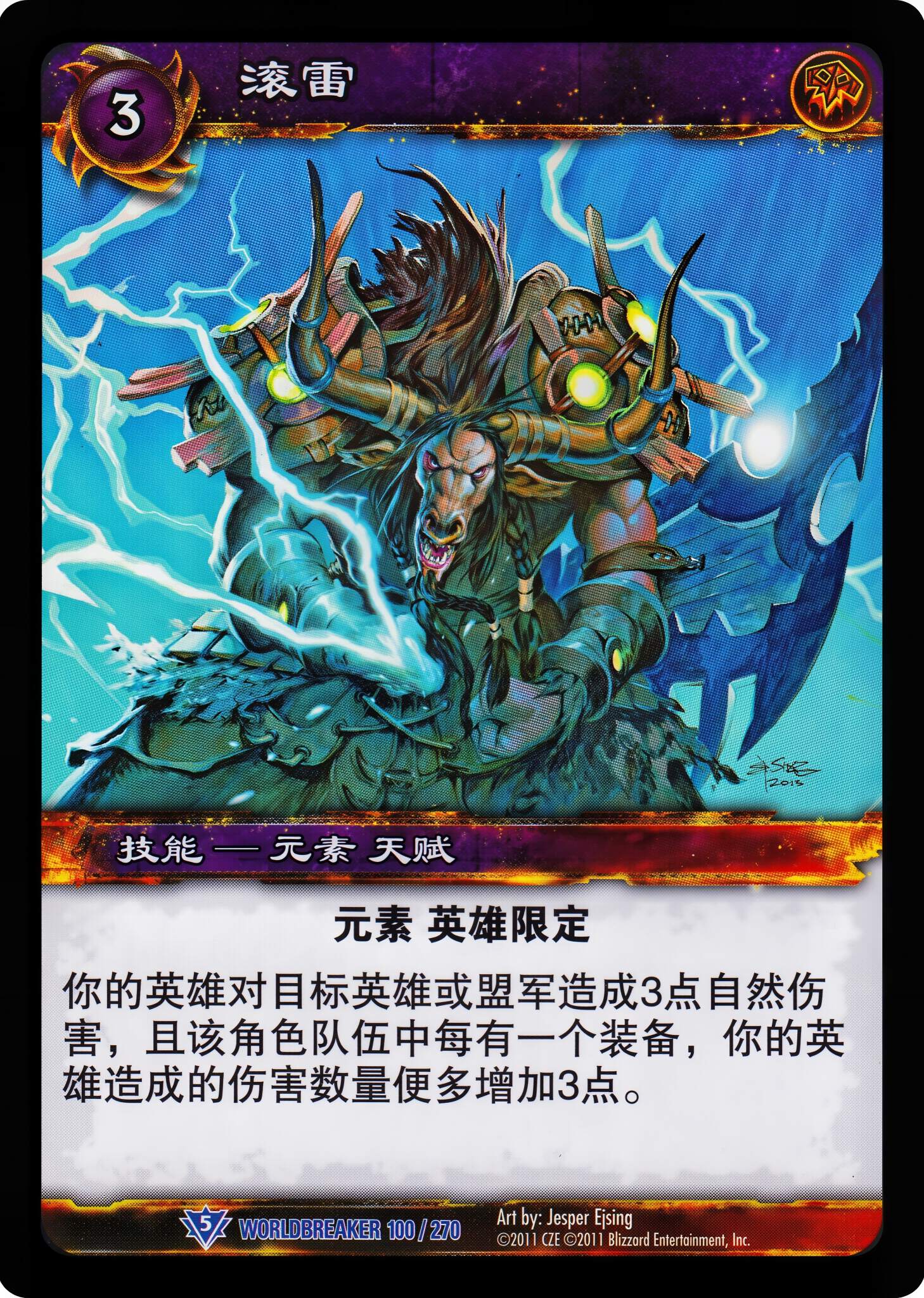 滚雷 中文图片