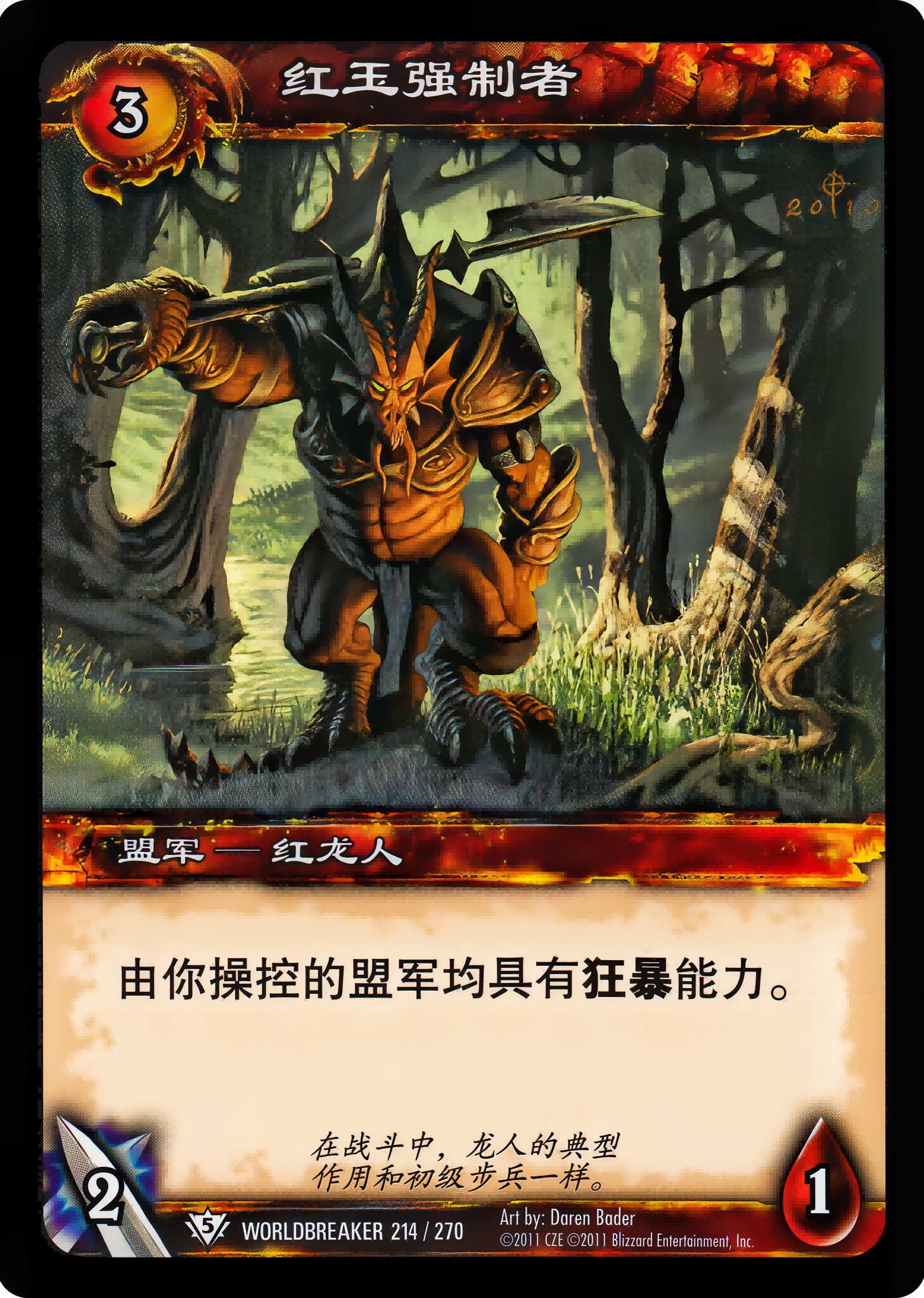红玉强制者 中文图片