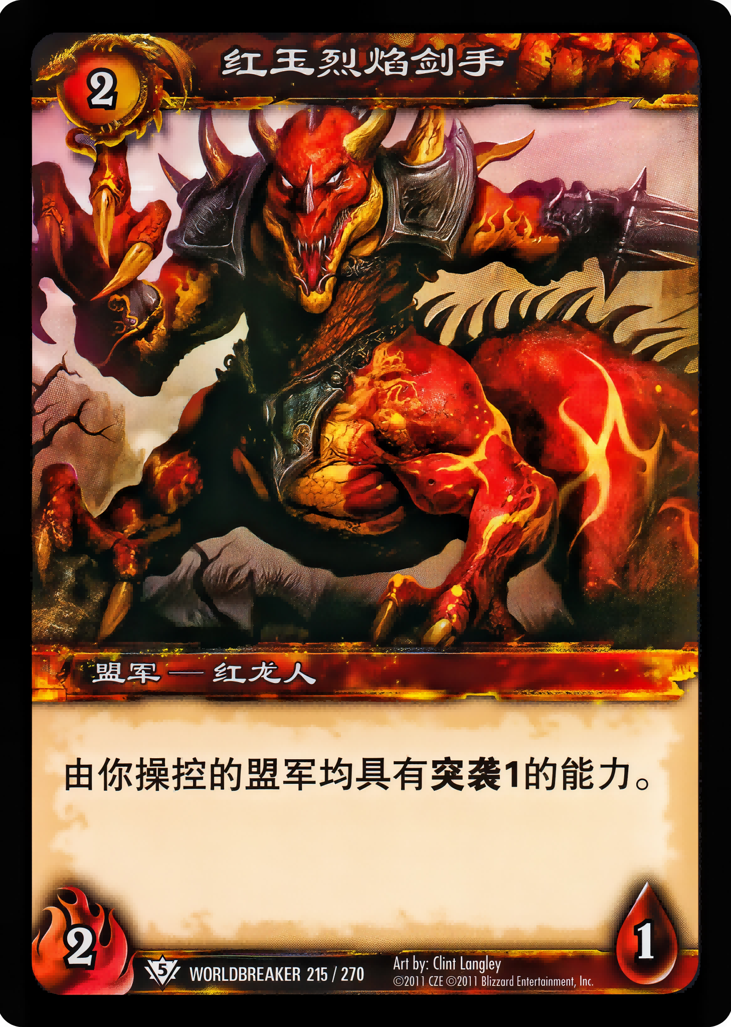 红玉烈焰剑手 中文图片